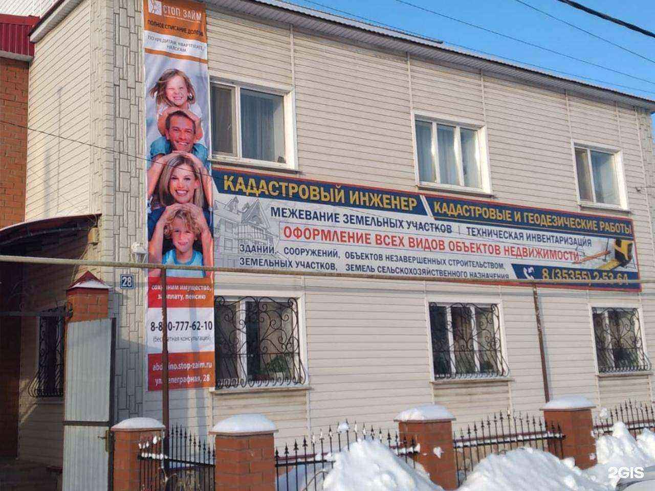 Отзывы на компанию Стоп займ в г. Ангарск c фото