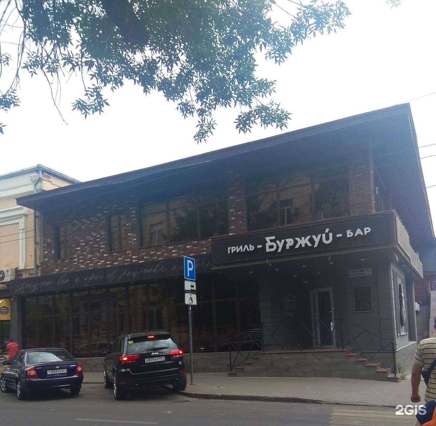 Отзывы на компанию Anatolia Iskender Kebab в Ростове-на-Дону c фото - фотография 2 из 2