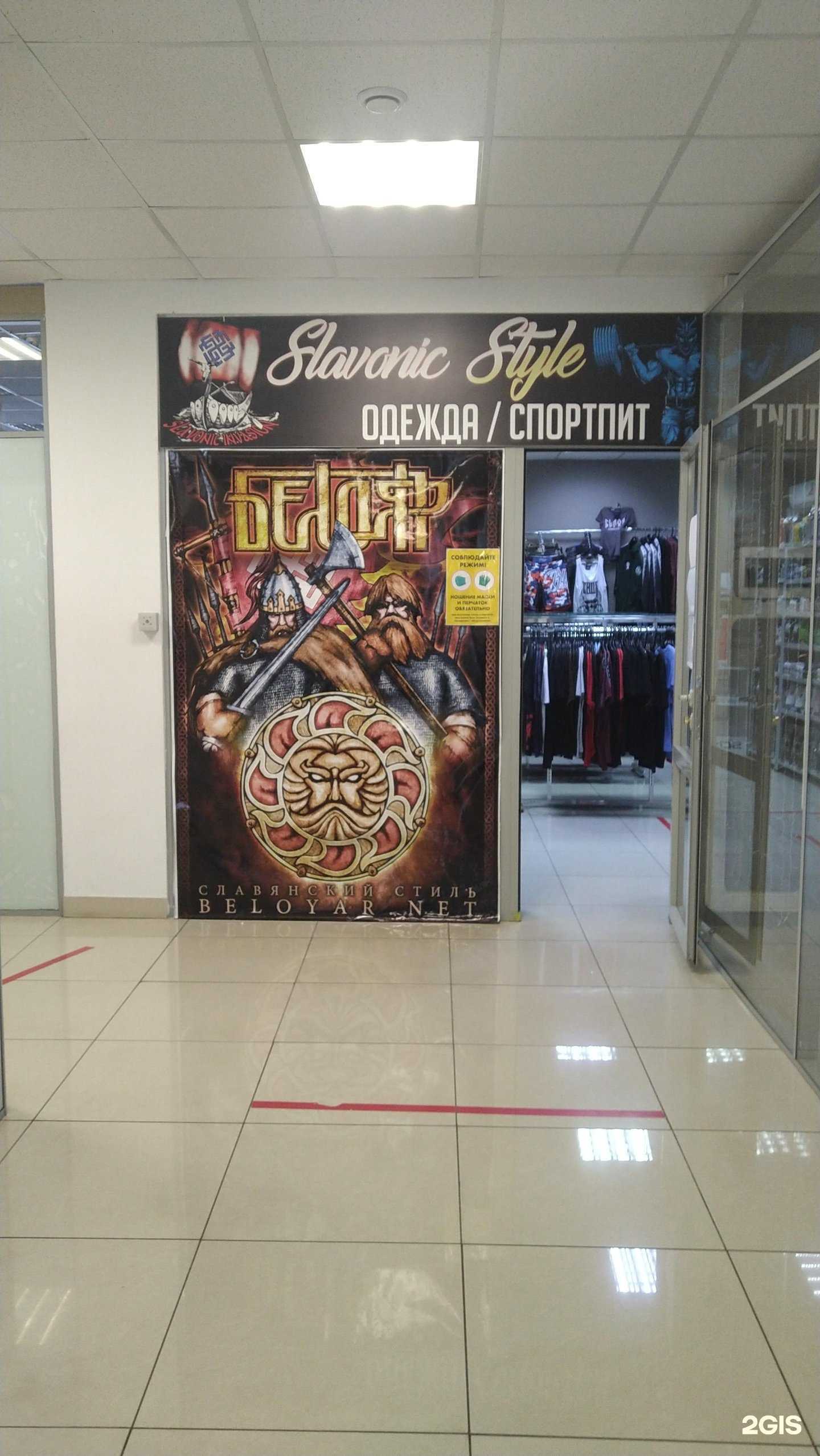 Отзывы на компанию Белояр в г. Ногинск c фото