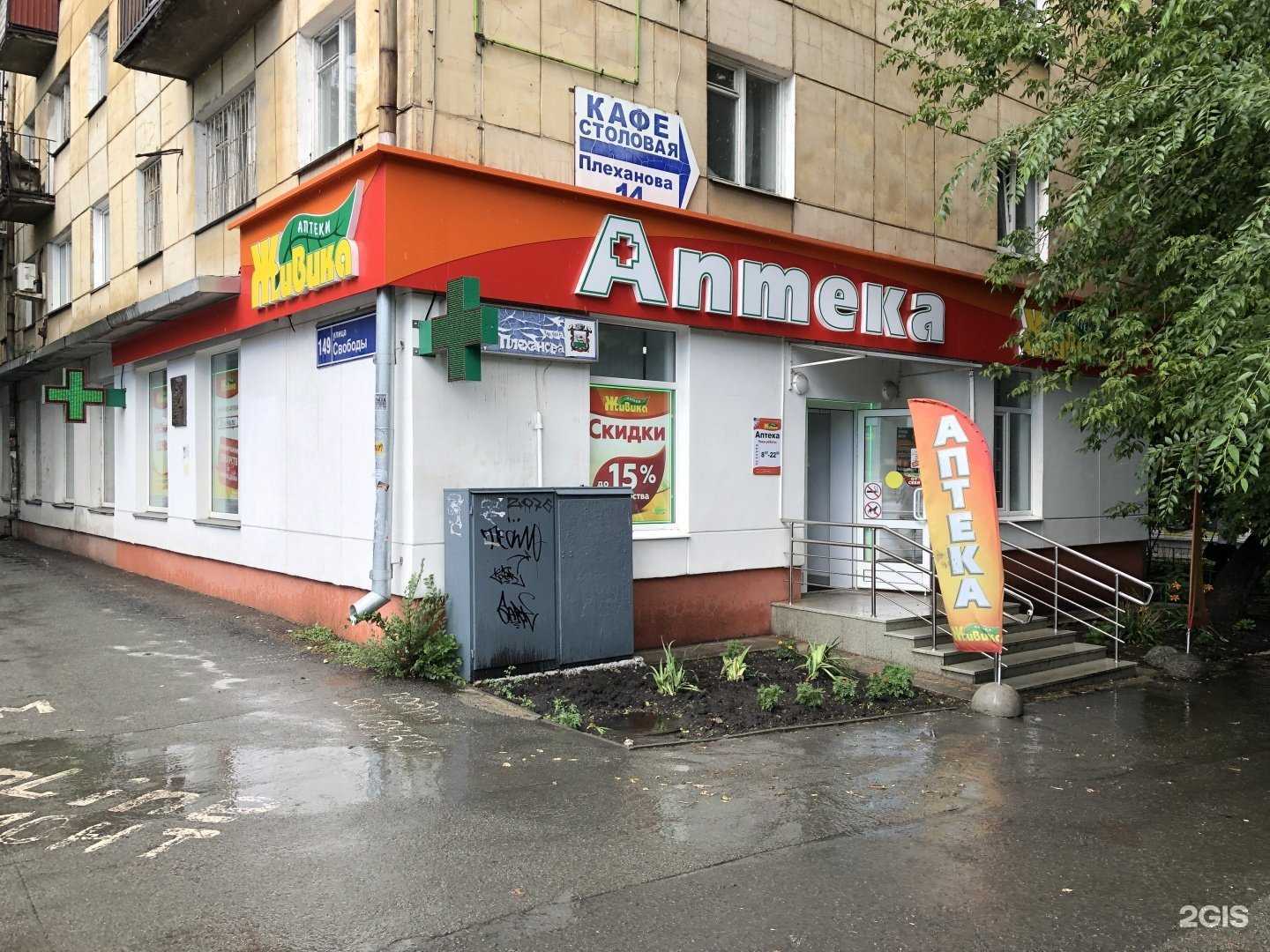 Отзывы на компанию Живика в г. Челябинск c фото