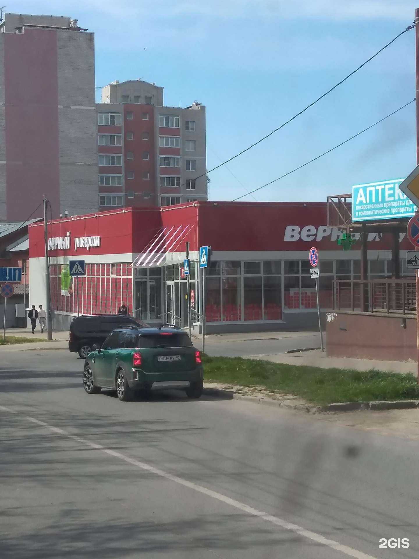 Отзывы на компанию Апрель в Калуге c фото - фотография 2 из 2