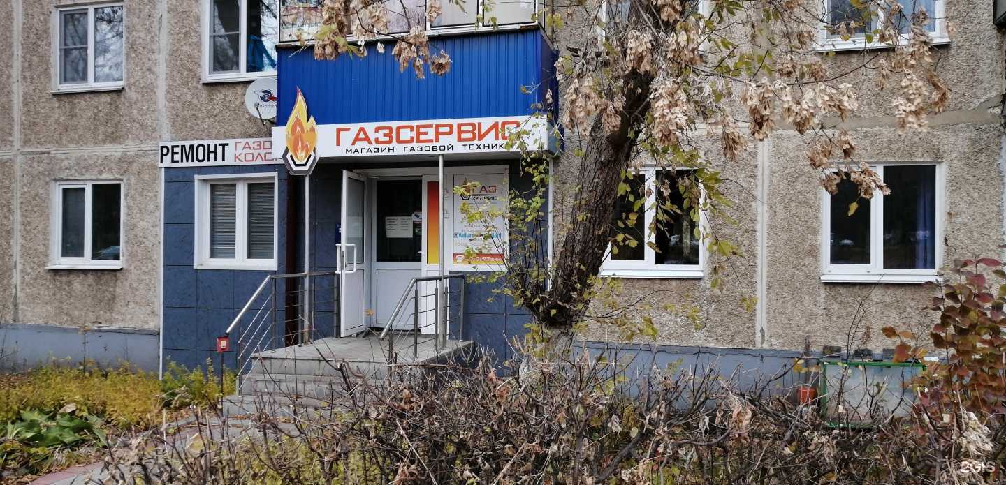 Отзывы на компанию ГазСервис в Саранске c фото