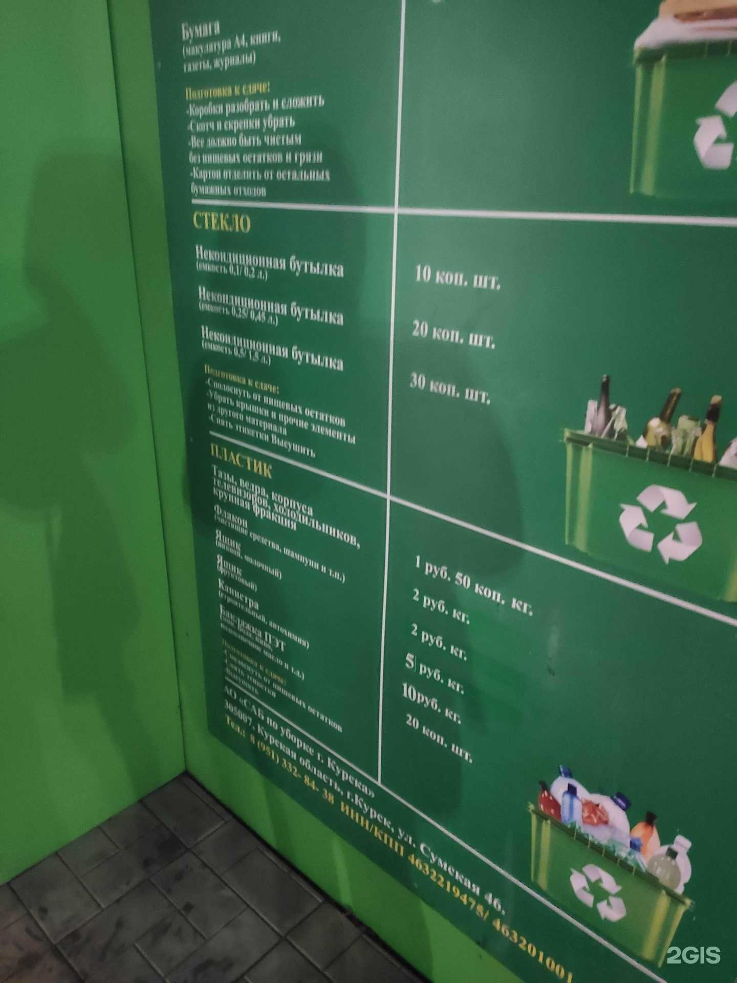 Отзывы на компанию ЭкоДом в Курске c фото - фотография 2 из 2