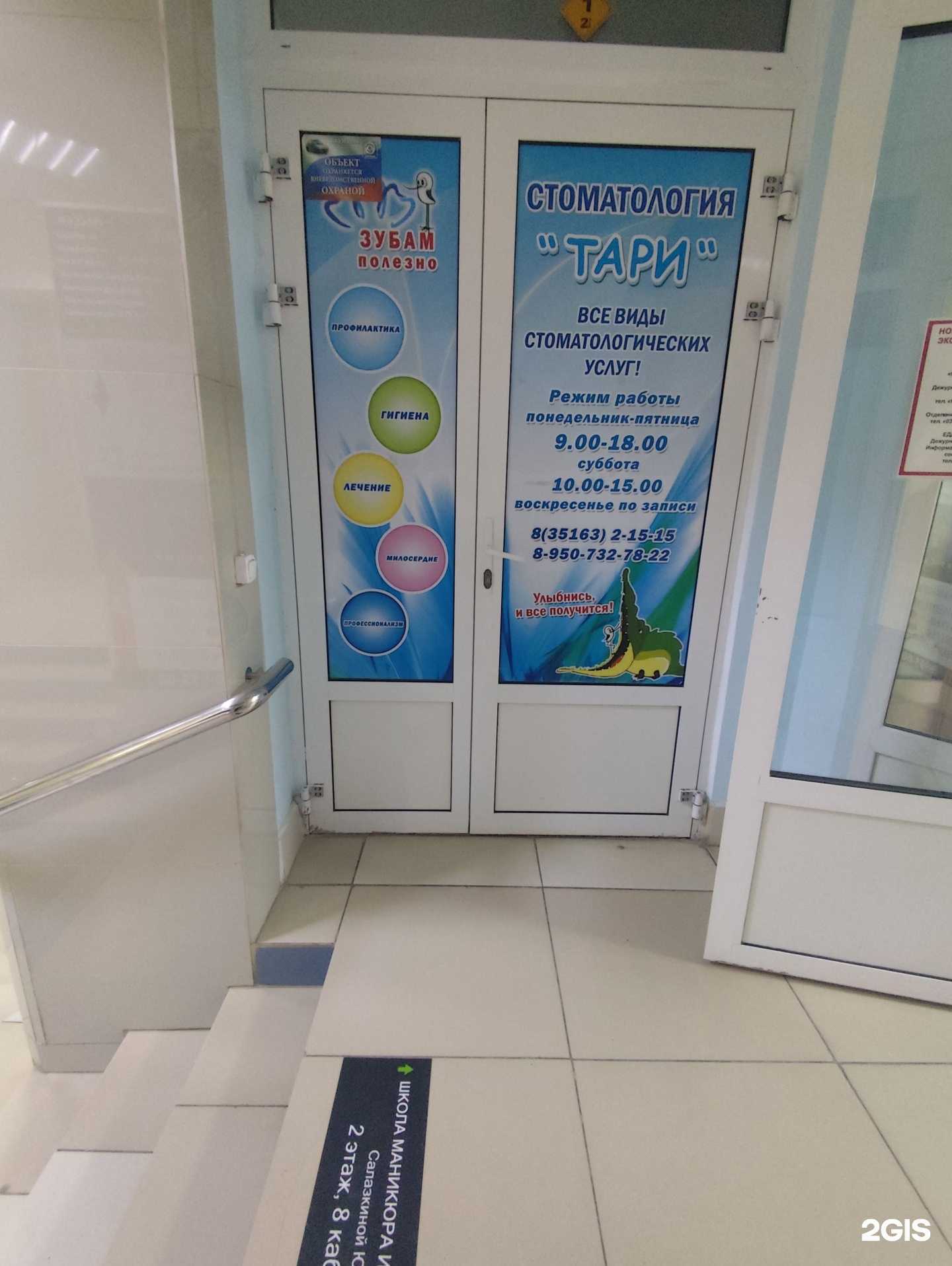 Отзывы на компанию Тари в Троицке c фото