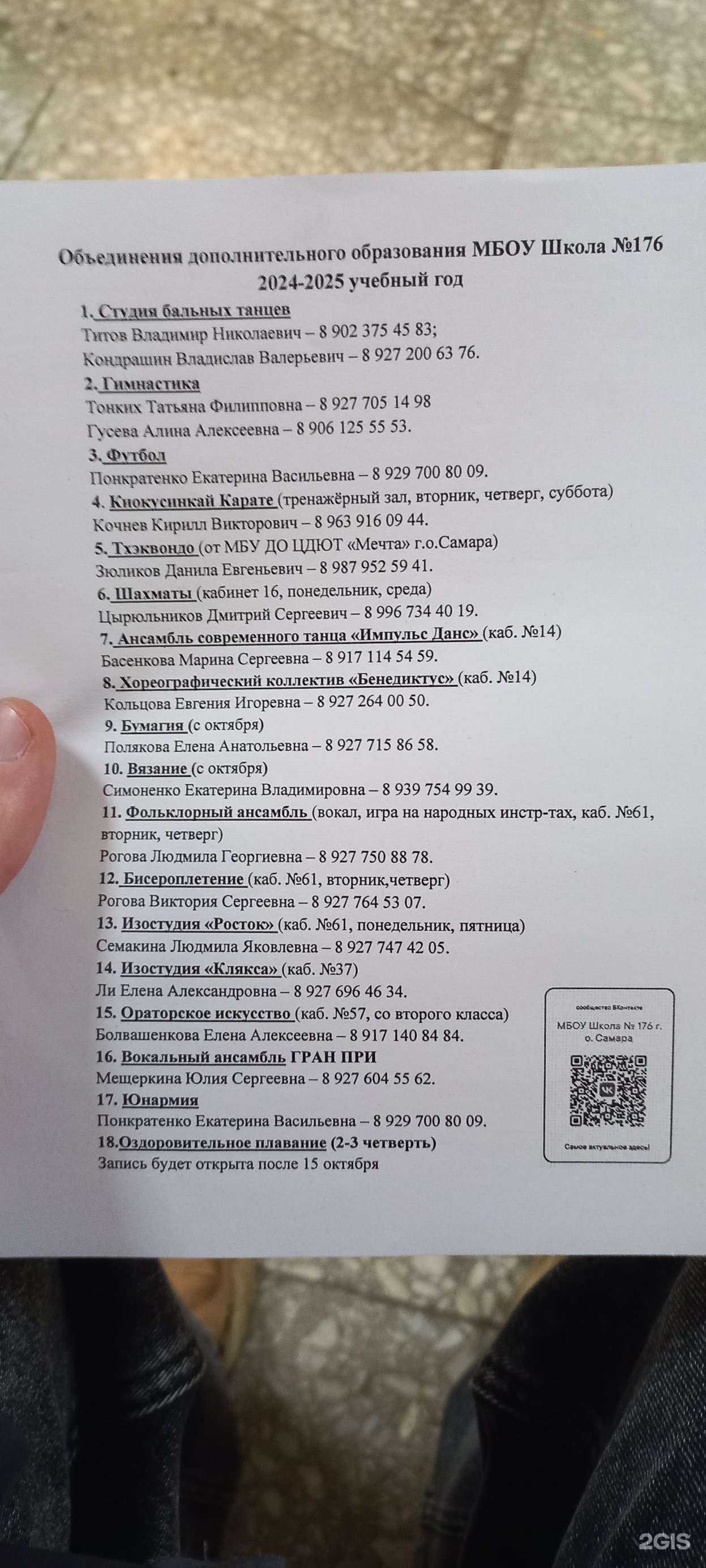 Отзывы на компанию Студия гимнастики в г. Самара c фото