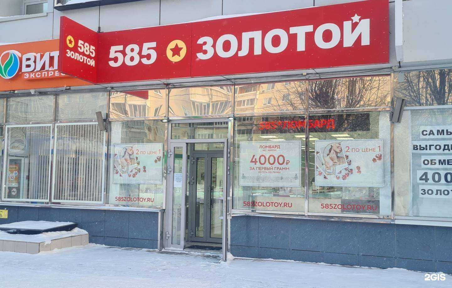 Отзывы на компанию 585*Золотой в г. Ульяновск c фото