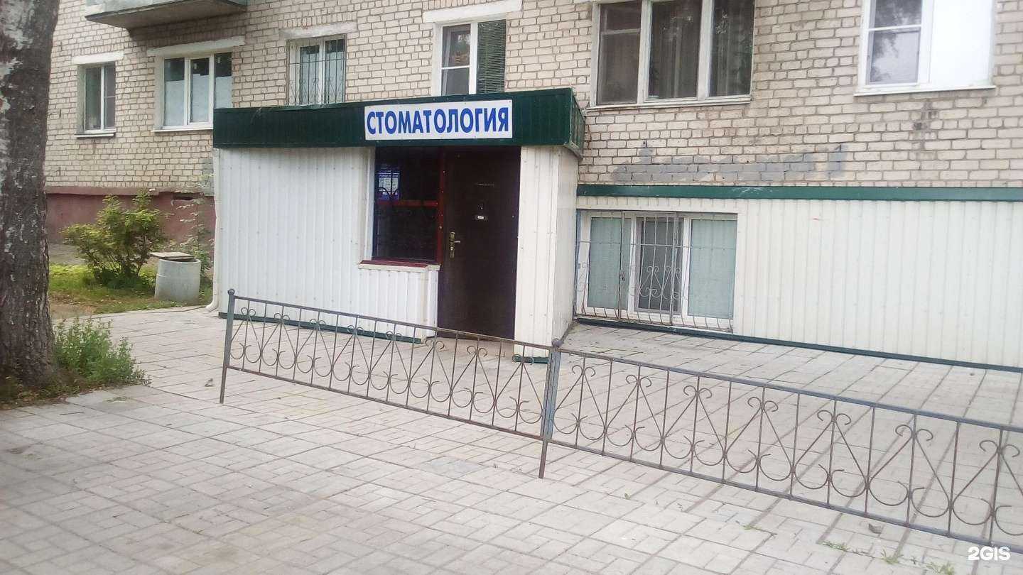 Отзывы на компанию Доктор Дэнт в г. Жигулевск c фото