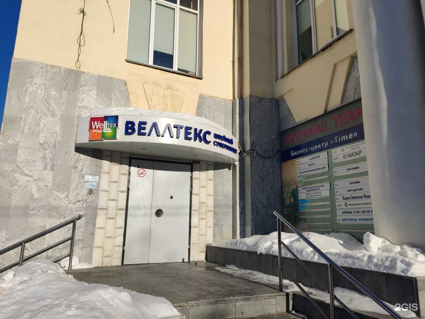 Отзывы на компанию НИОКР в Челябинске c фото