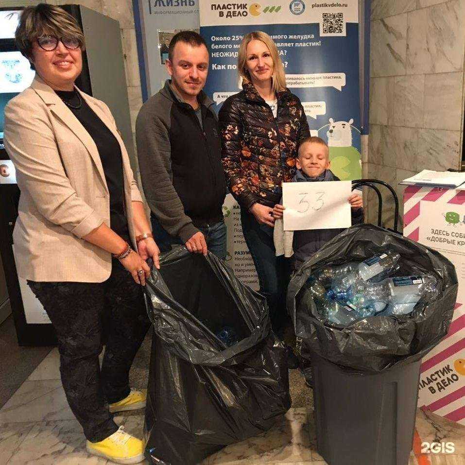 Отзывы на компанию Пластик в дело в г. Норильск c фото