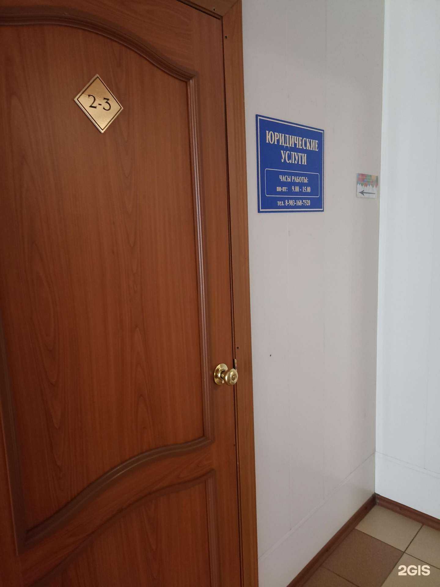 Отзывы на компанию Кабинет юриста Раковой М.А. в Минусинске c фото