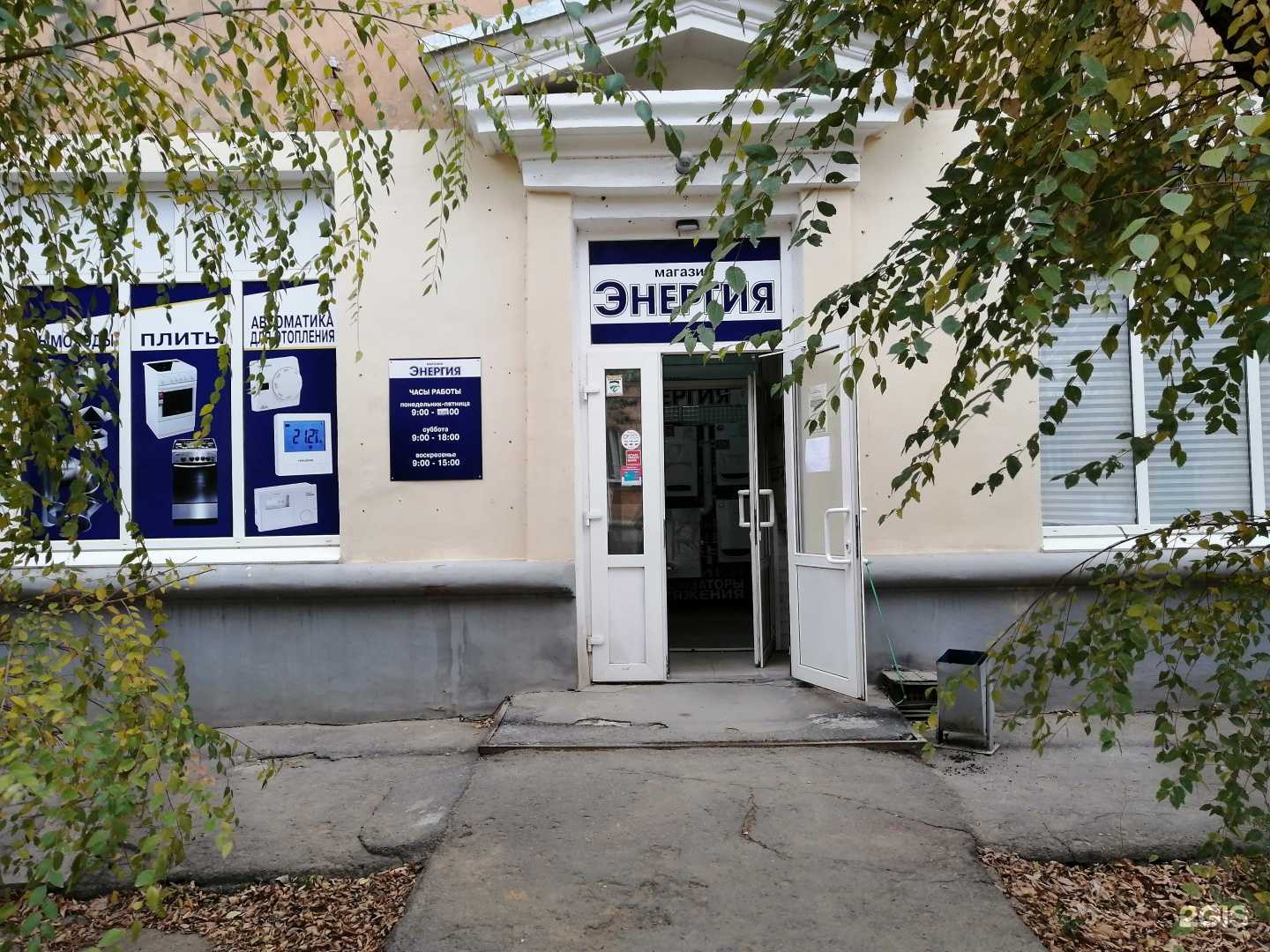 Отзывы на компанию Энергия в г. Волжский c фото