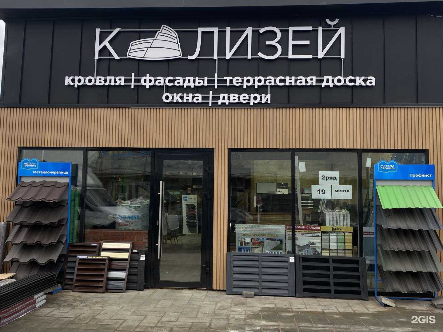 Отзывы на компанию Колизей Кровля в г. Ижевск c фото