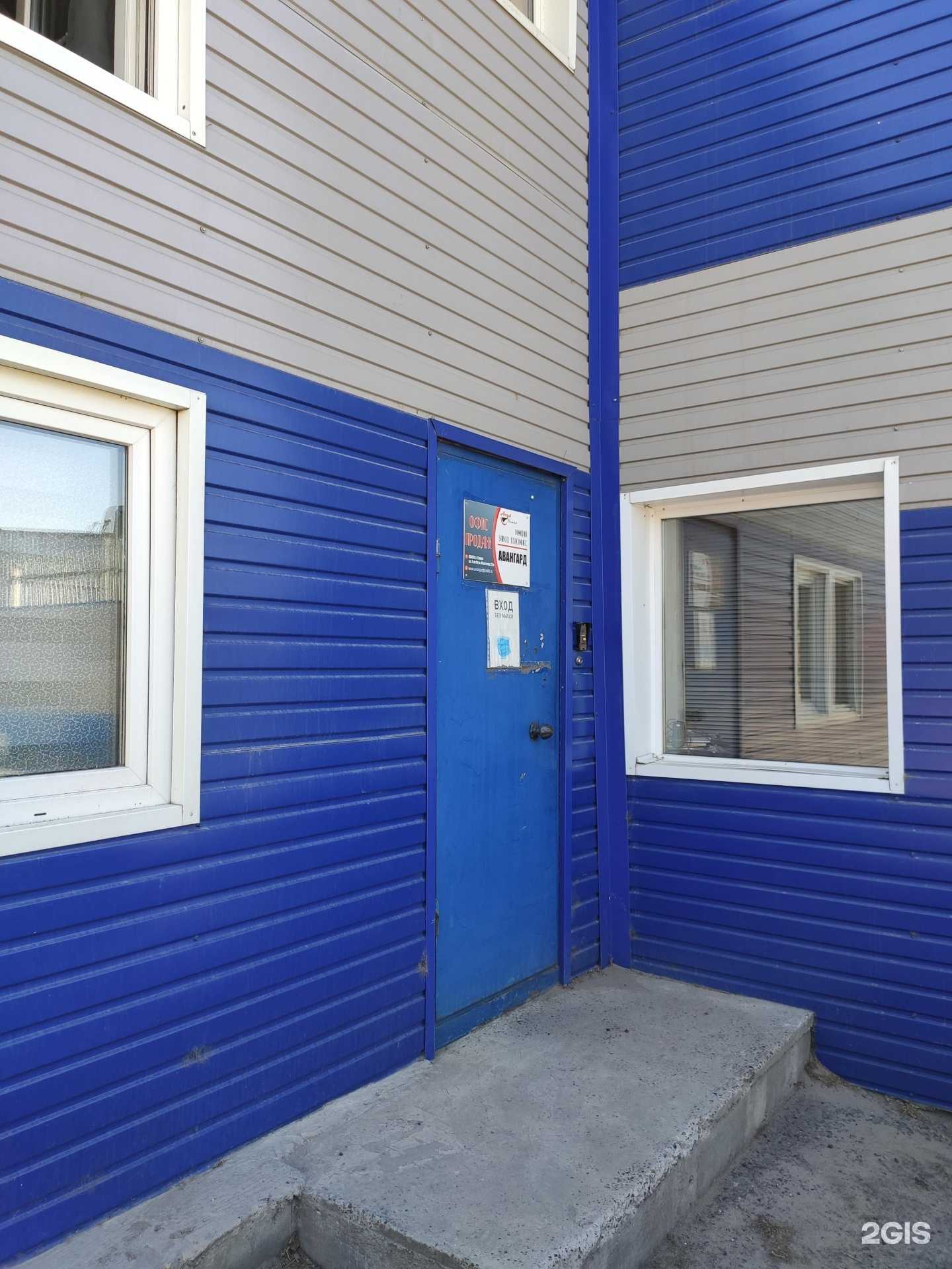 Отзывы на компанию Авангард в Томске c фото