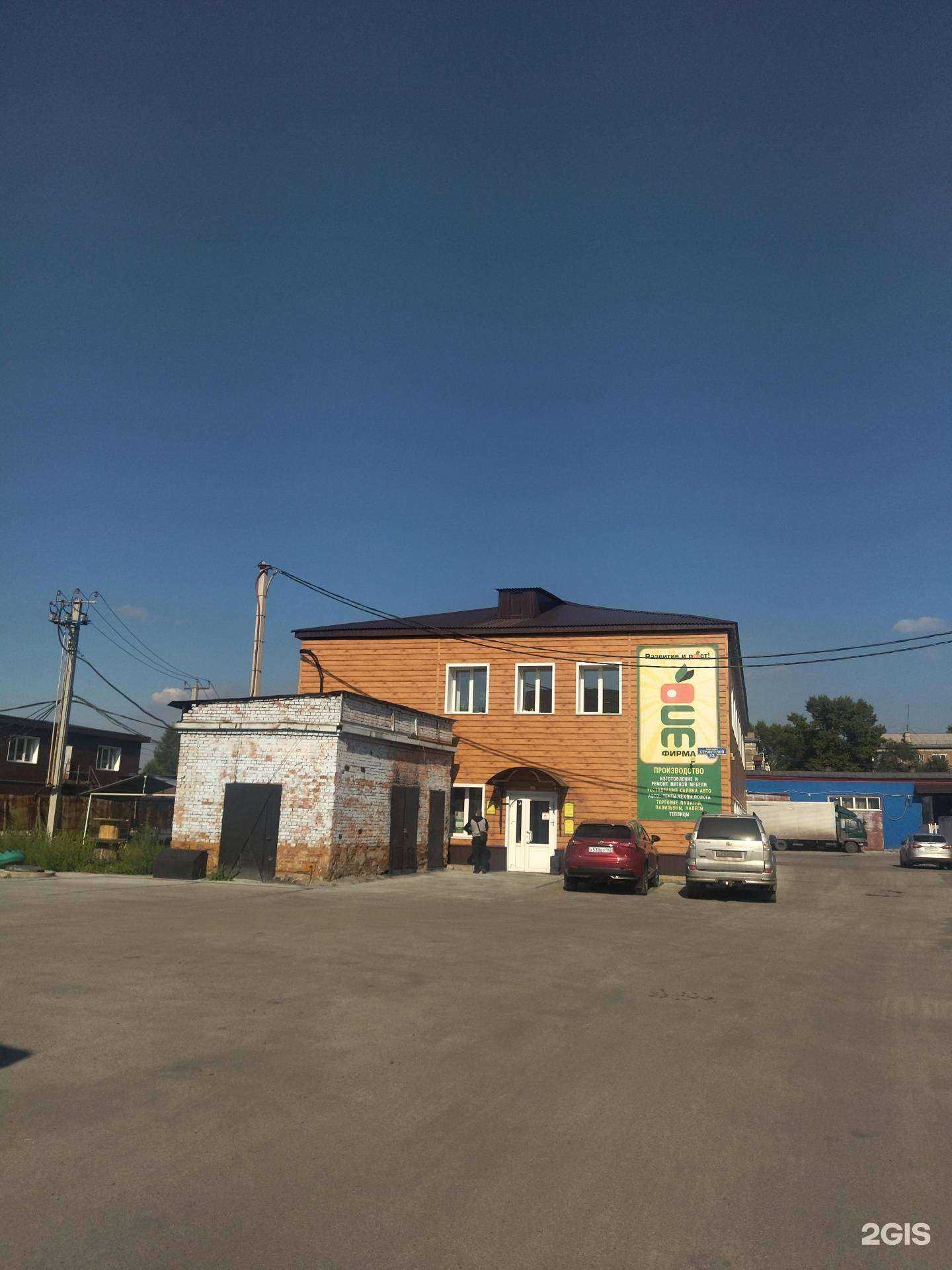 Отзывы на компанию ОСТ в Новокузнецке c фото - фотография 2 из 2