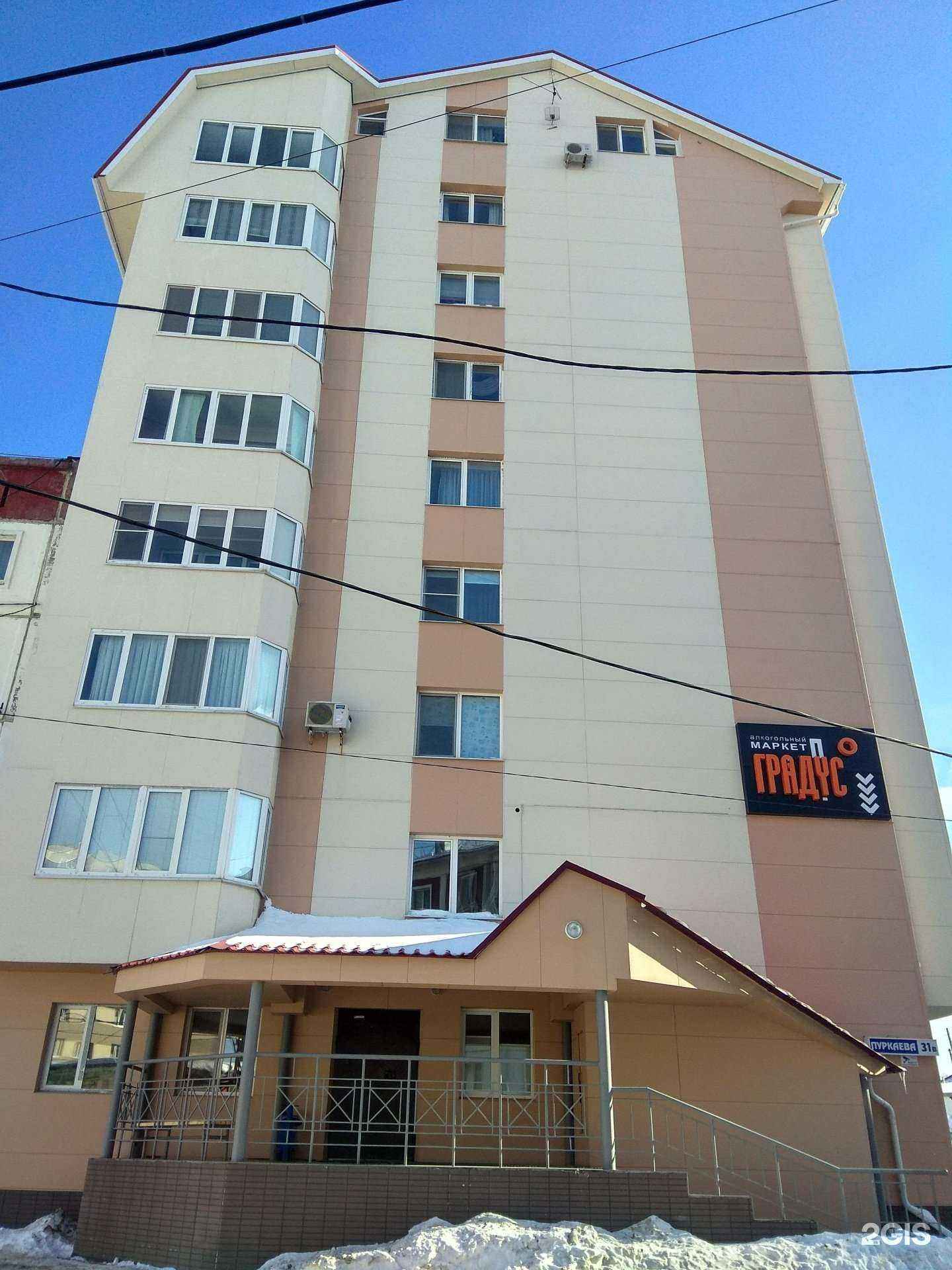 Отзывы на компанию Базис Проект в Южно-Сахалинске c фото - фотография 2 из 2