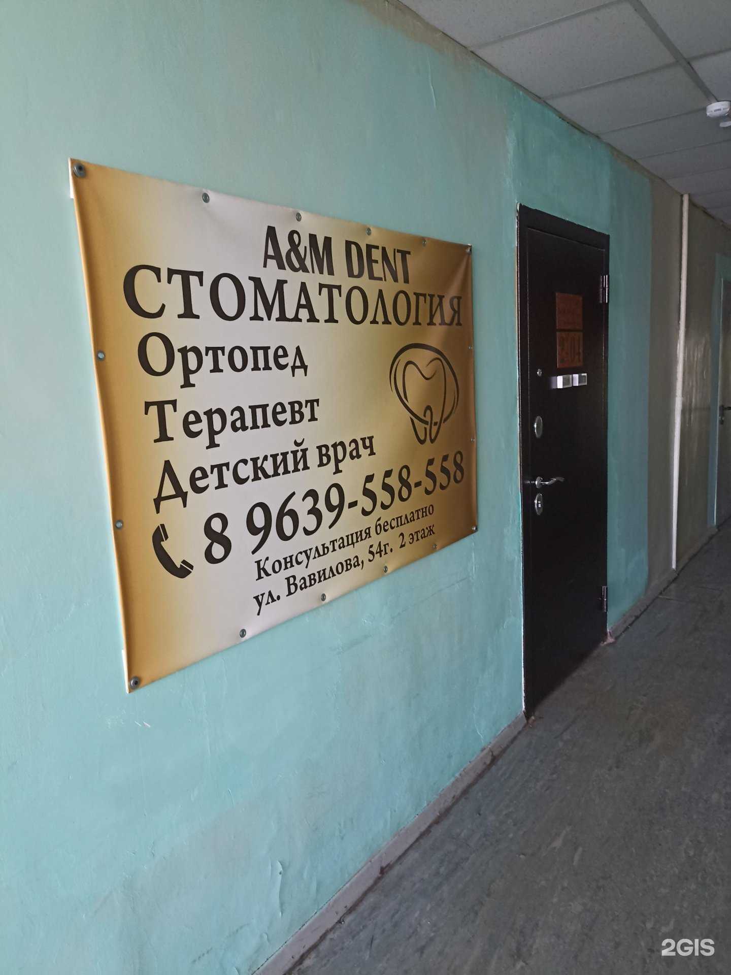 Отзывы на компанию A&M dent в г. Красноярск c фото