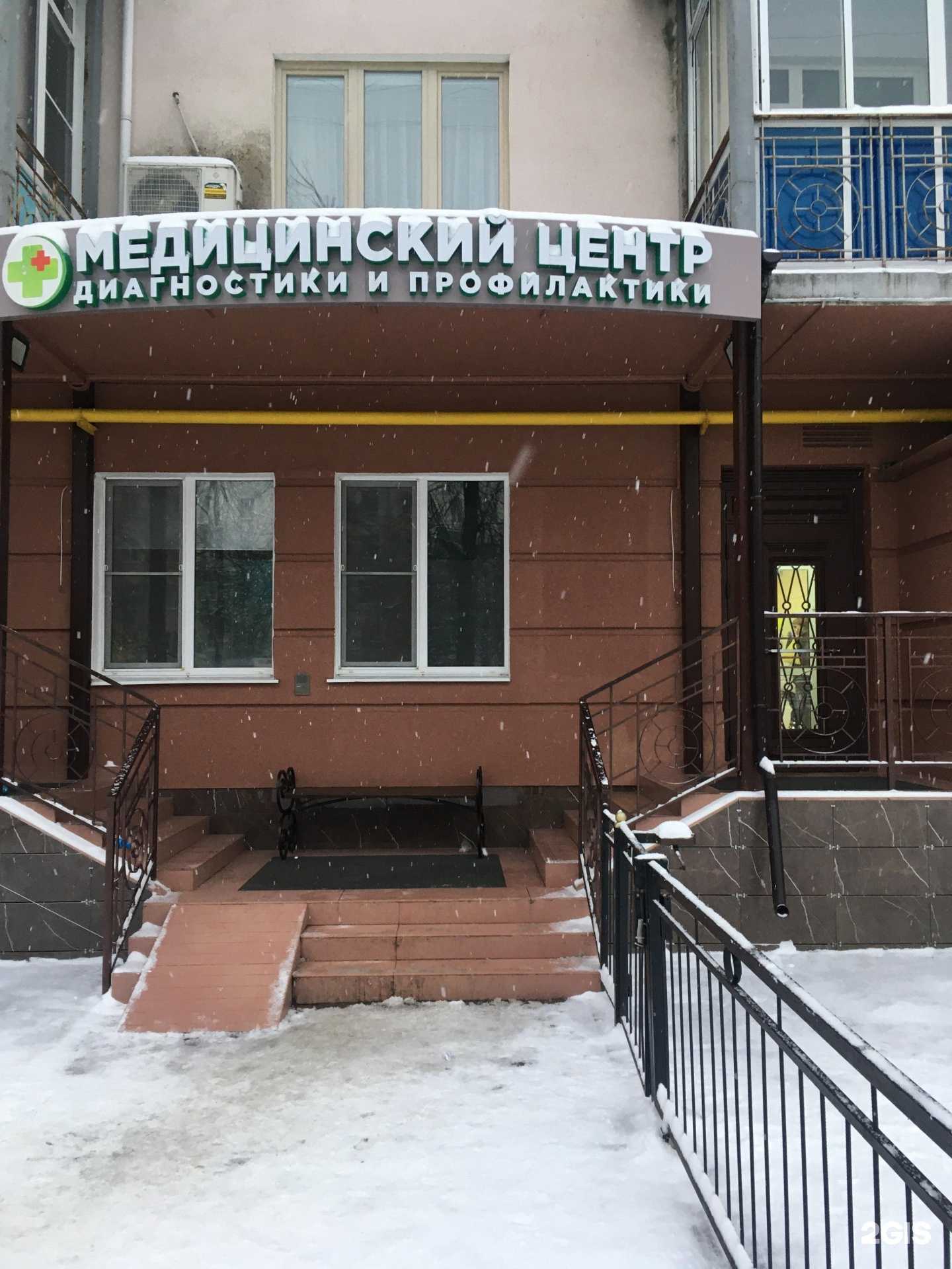 Отзывы на компанию Медицинский центр диагностики и профилактики в Ярославле c фото