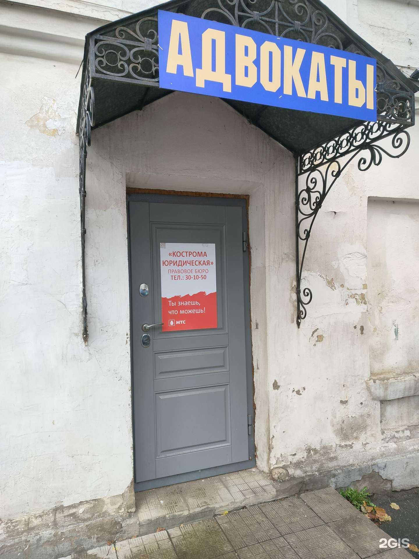 Отзывы на компанию Кострома Юридическая в г. Кострома c фото