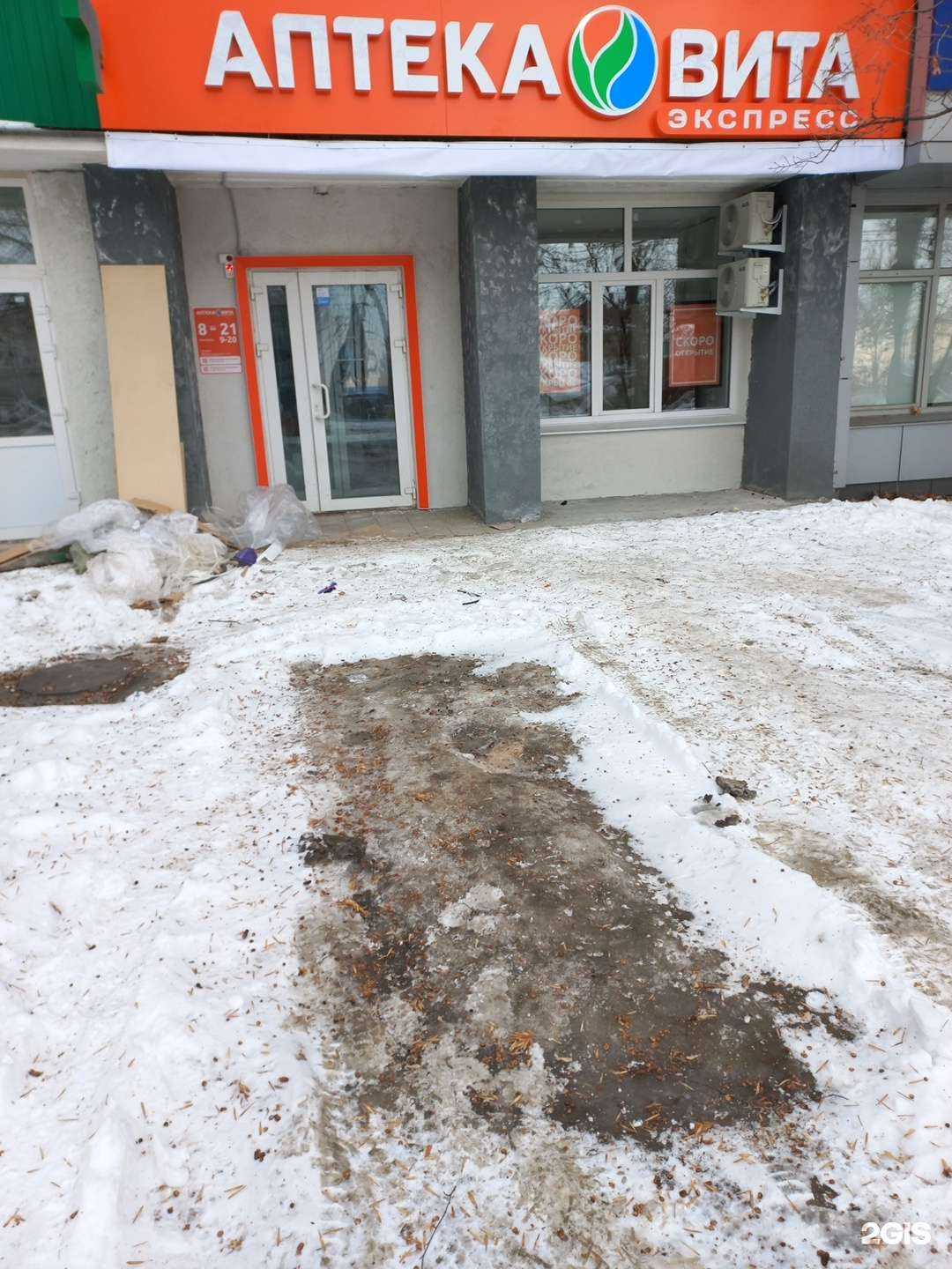 Отзывы на компанию Вита в г. Самара c фото