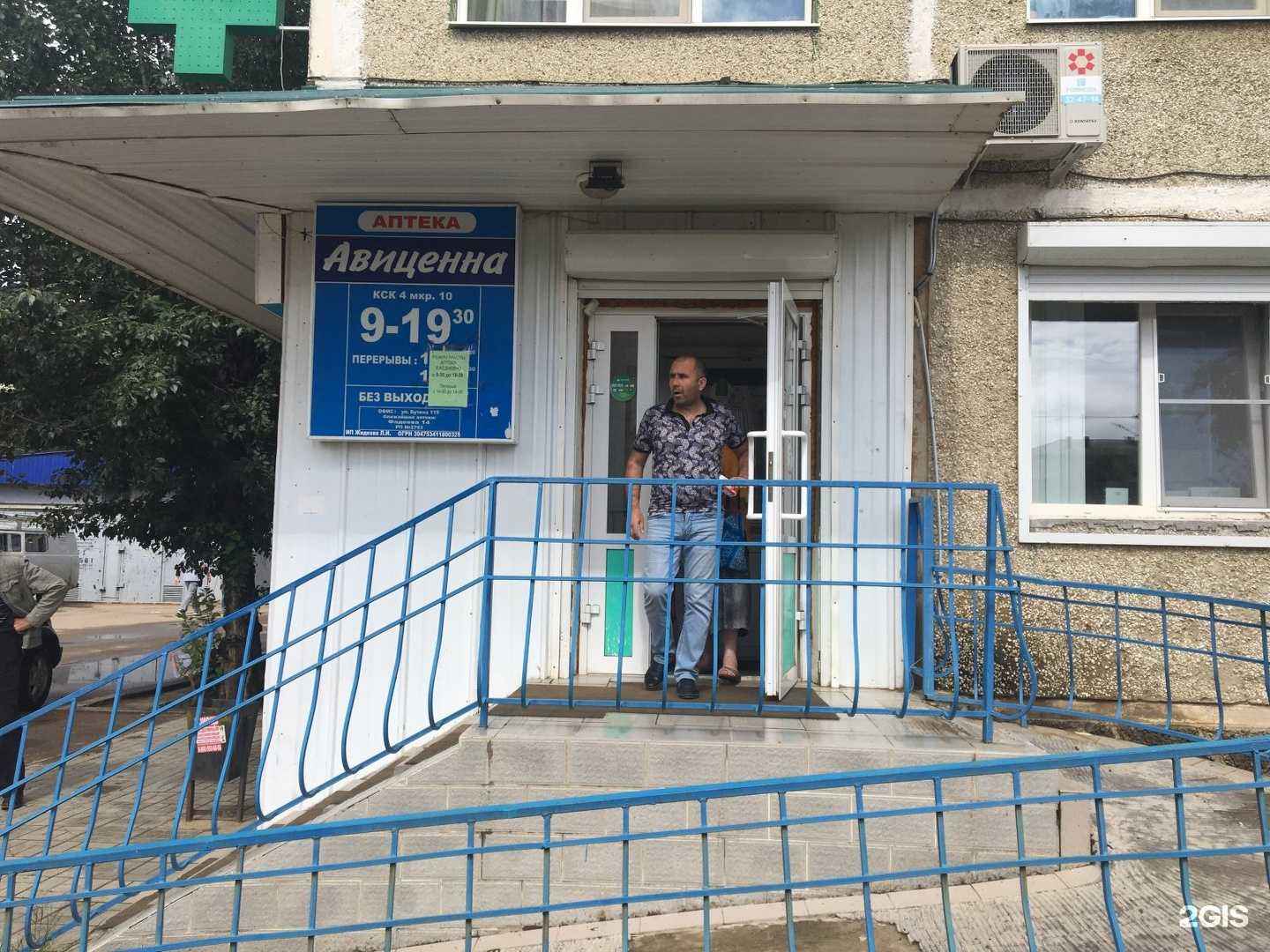 Отзывы на компанию Авиценна в г. Чита c фото