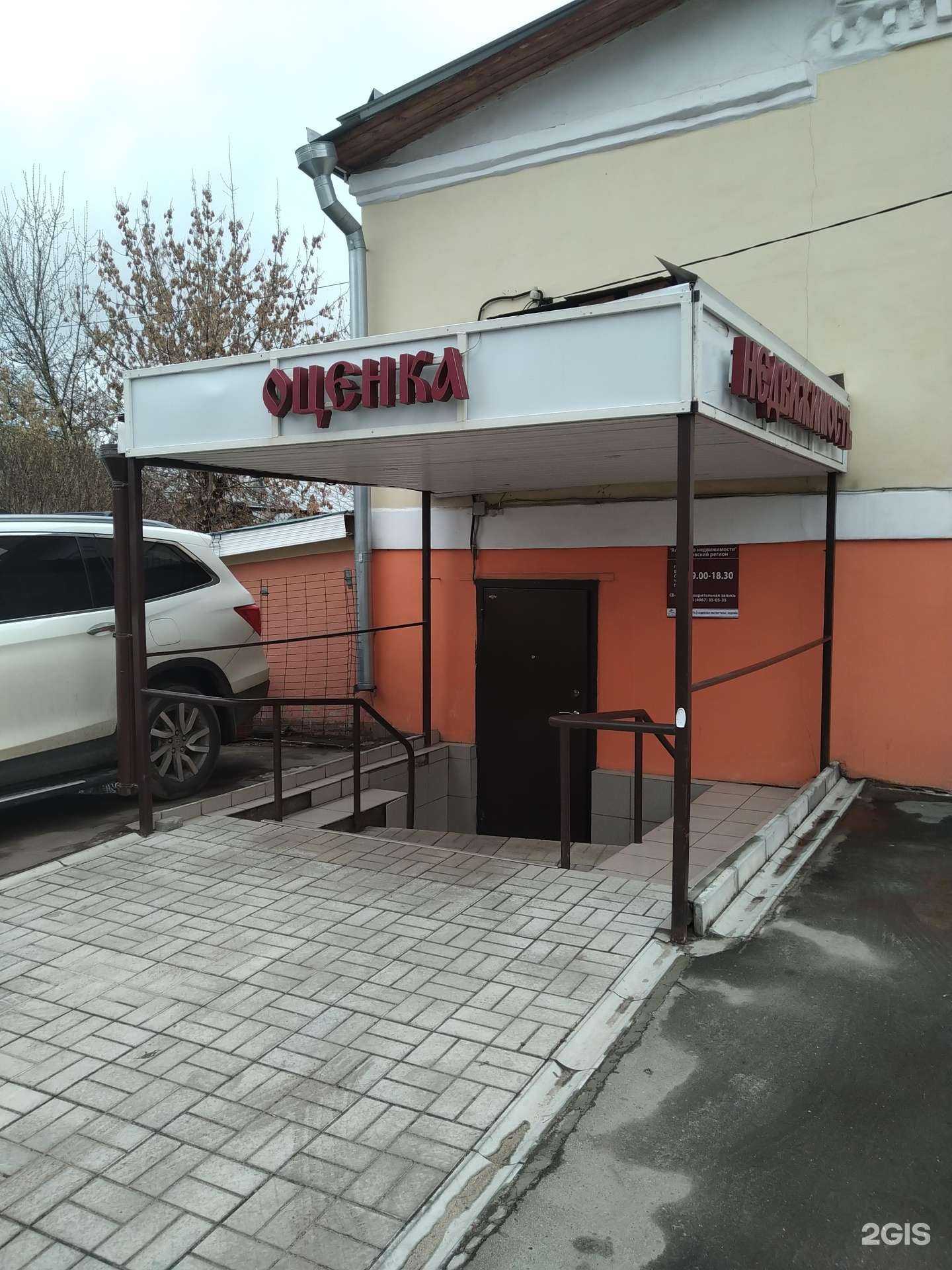 Отзывы на компанию Московский регион в Серпухове c фото