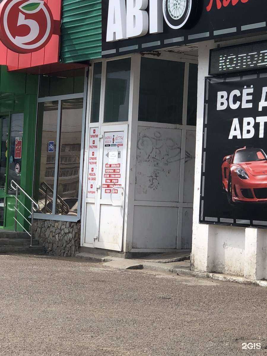 Отзывы на компанию Астра в Уфе c фото