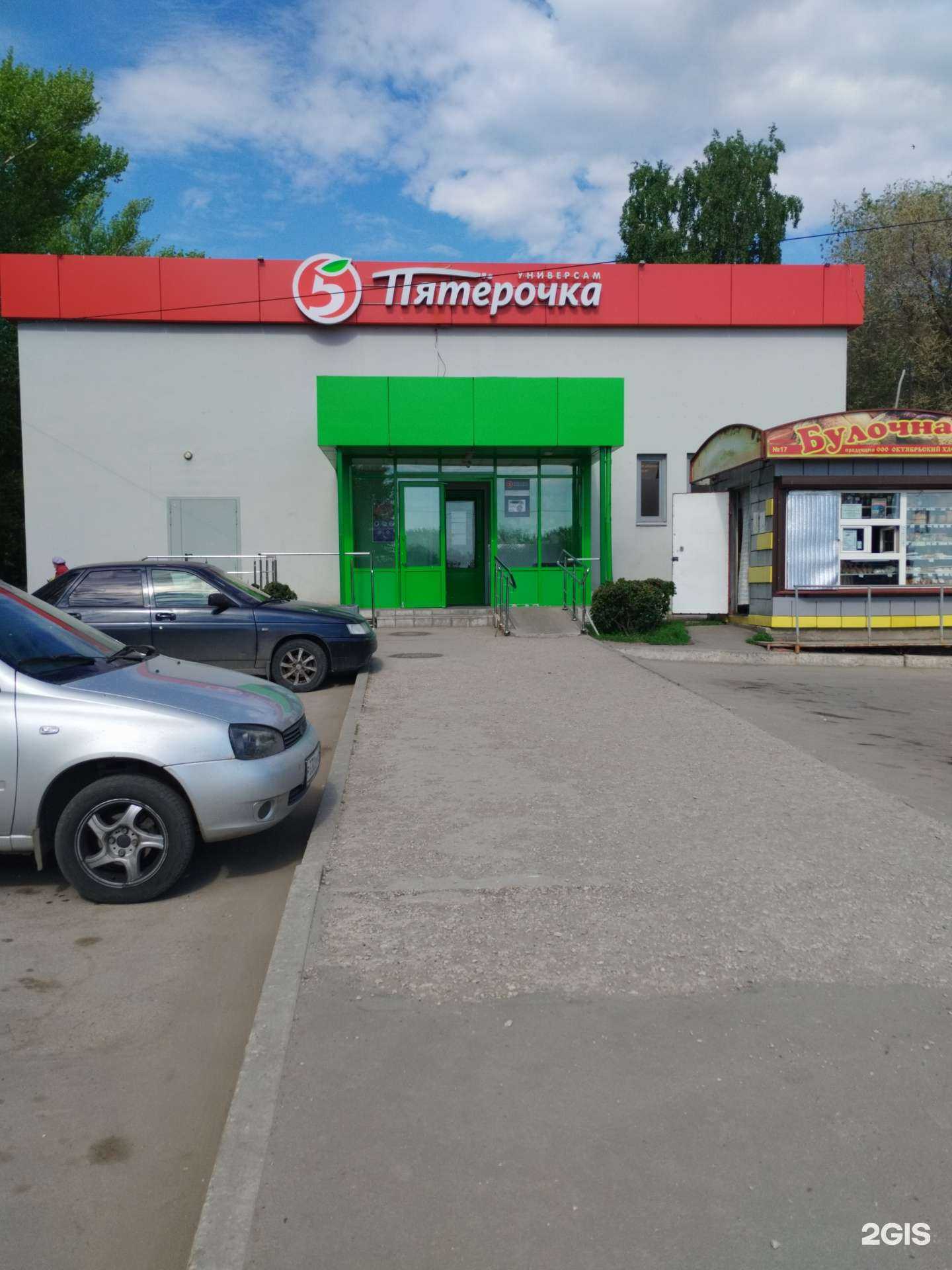 Отзывы на компанию Пятёрочка в Сызрани c фото - фотография 2 из 2