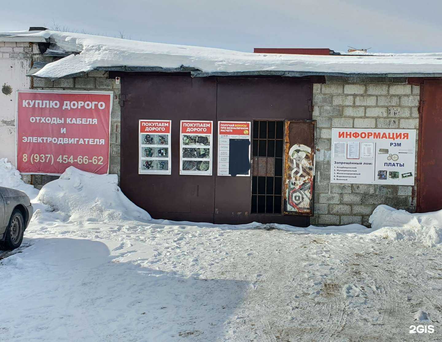 Отзывы на компанию Ломовщик в г. Ульяновск c фото