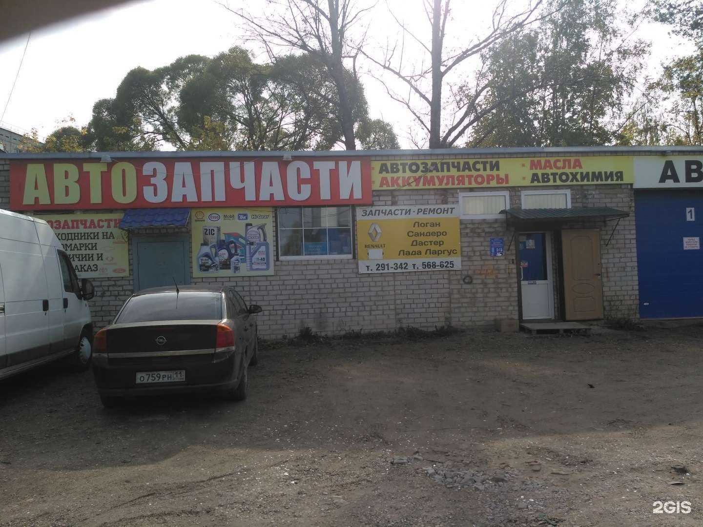 Отзывы на компанию Автосервис в Сыктывкаре c фото