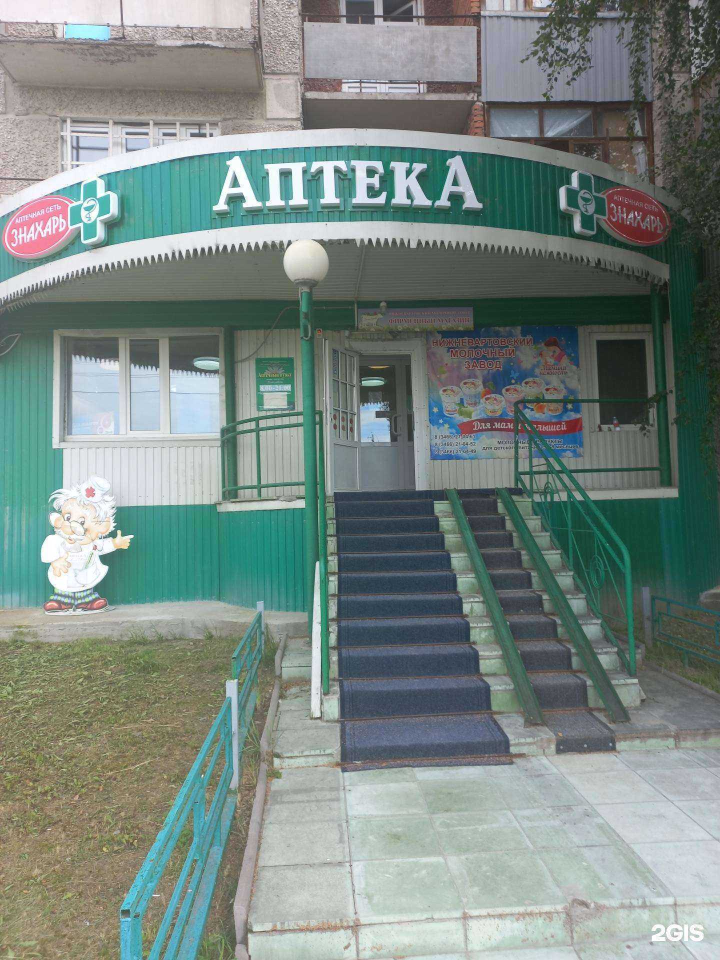 Отзывы на компанию Для вас  в Нижневартовске c фото