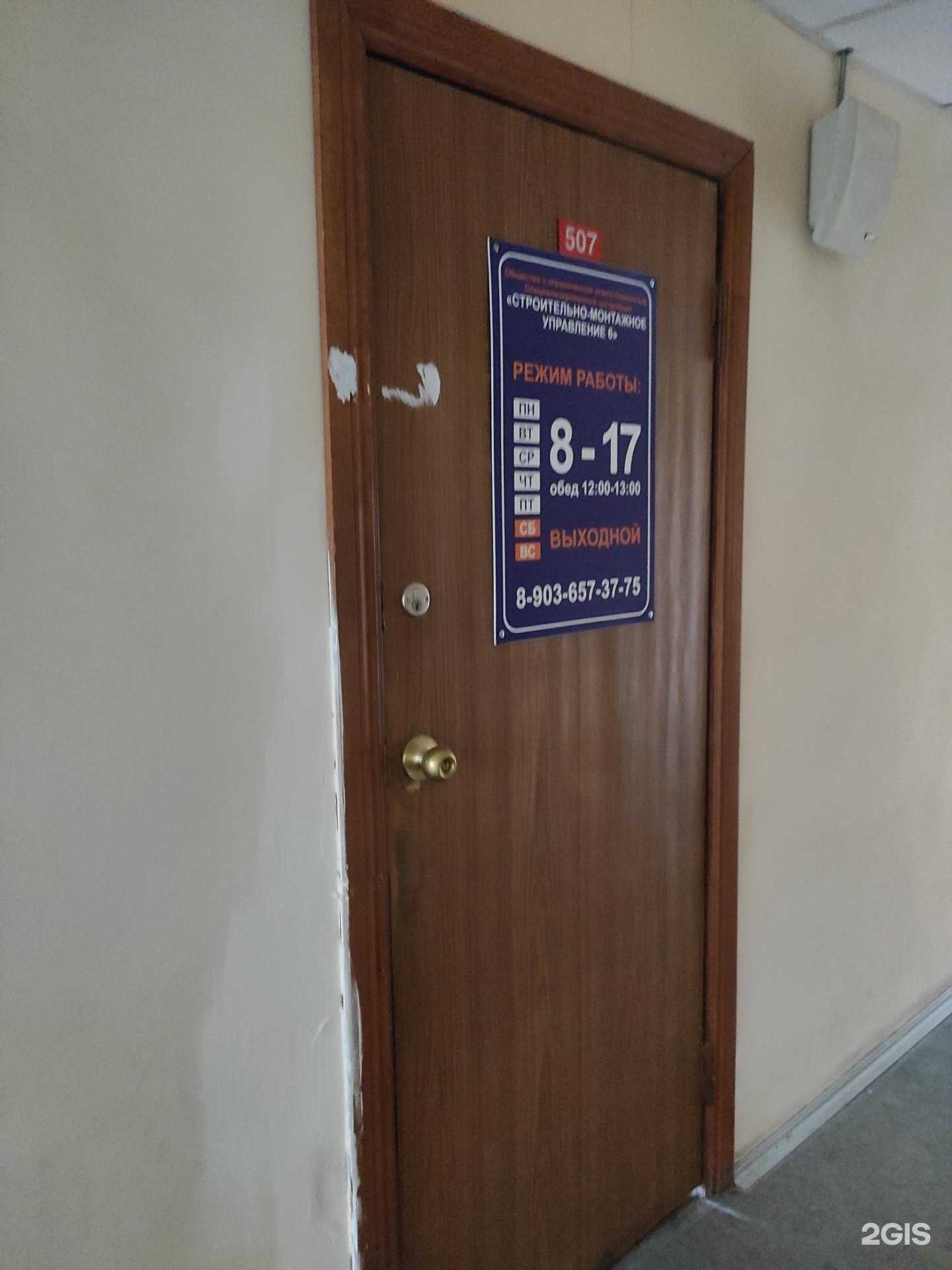 Отзывы на компанию Строительно-монтажное управление 6 в г. Нижний Новгород c фото