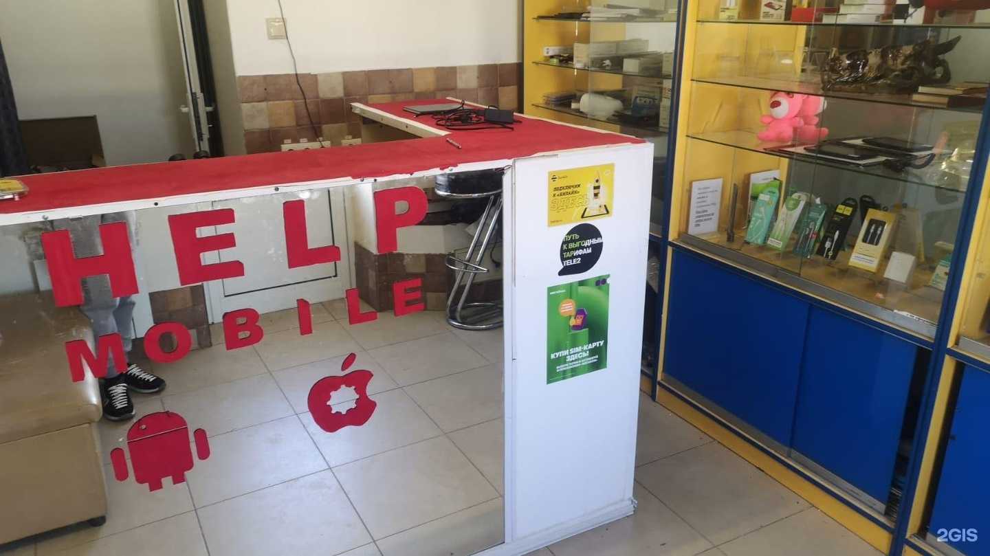 Отзывы на компанию Help mobile в Анапе c фото