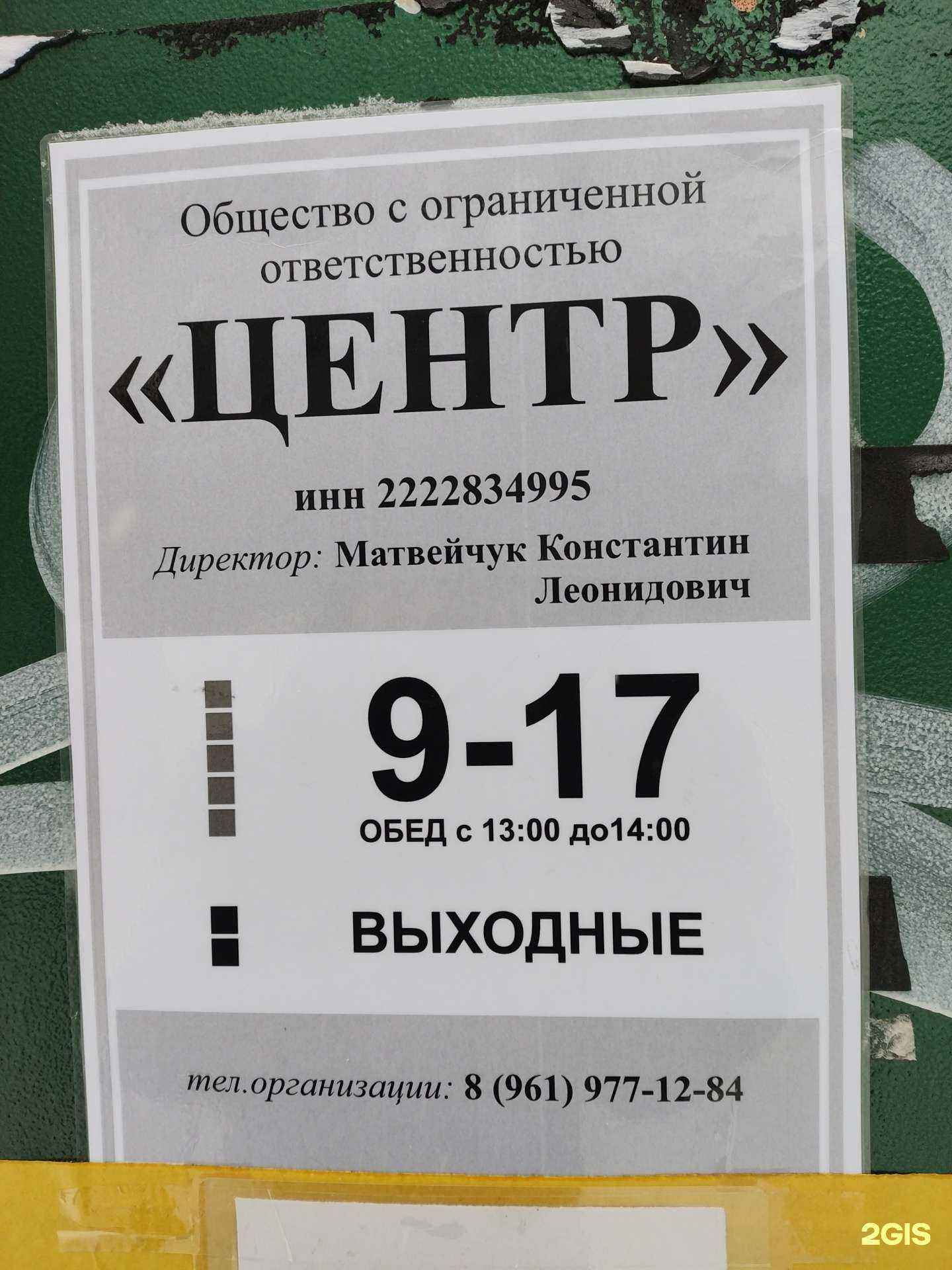 Отзывы на компанию Центр в Барнауле c фото