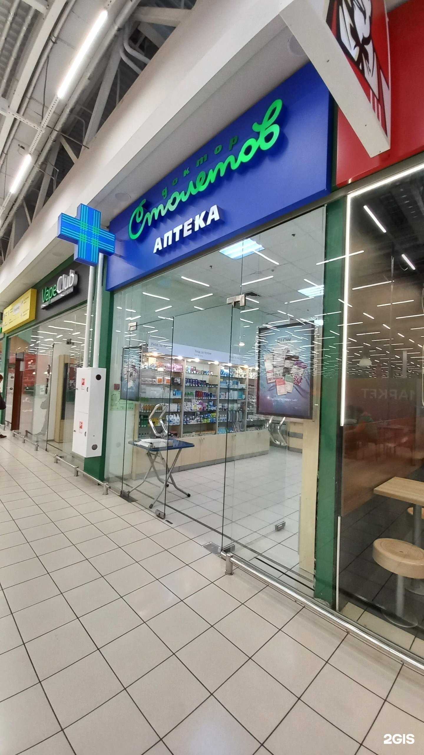 Отзывы на компанию Доктор Столетов в г. Краснодар c фото