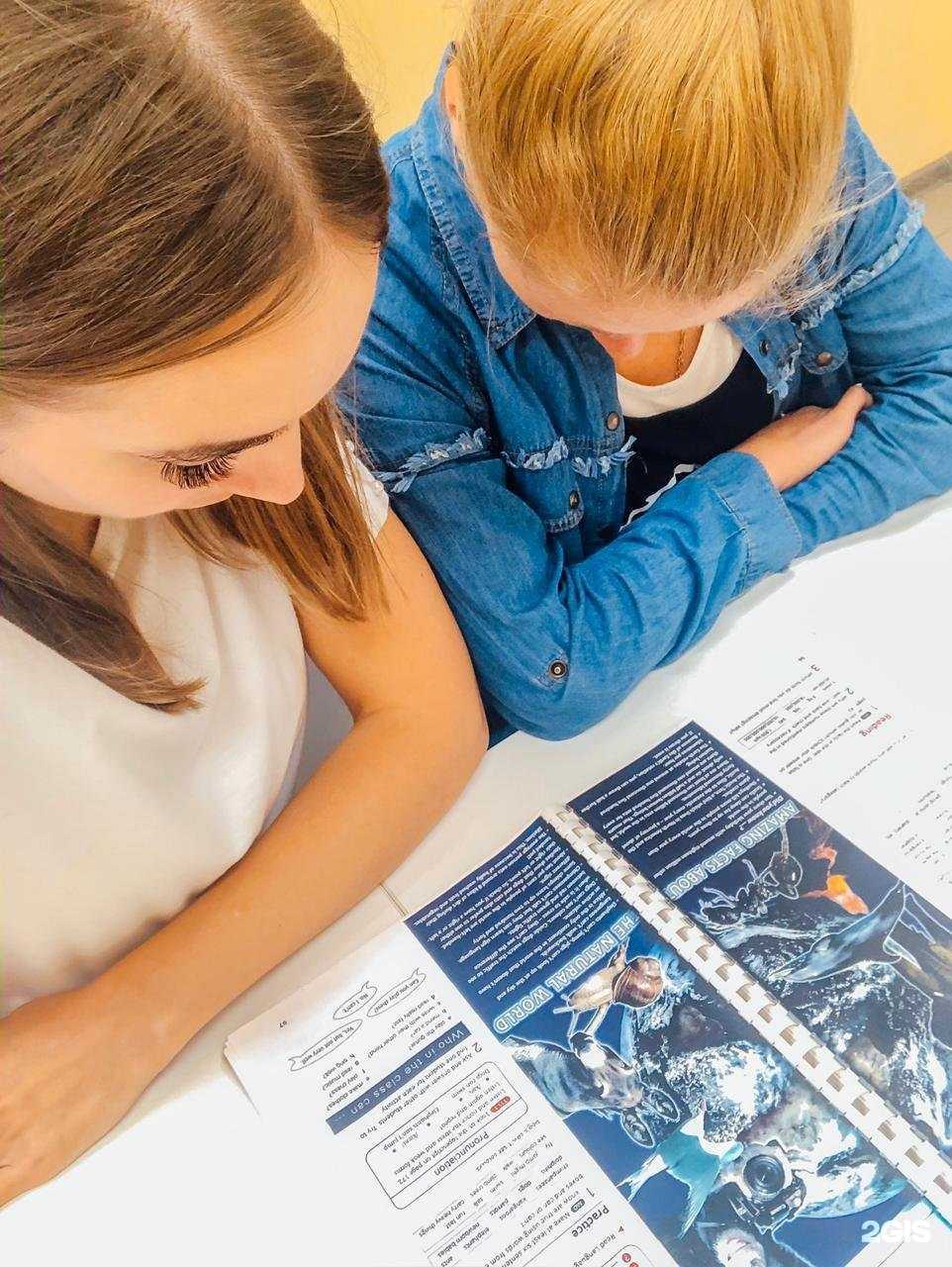 Отзывы на компанию English ProfI School в г. Гагарин c фото