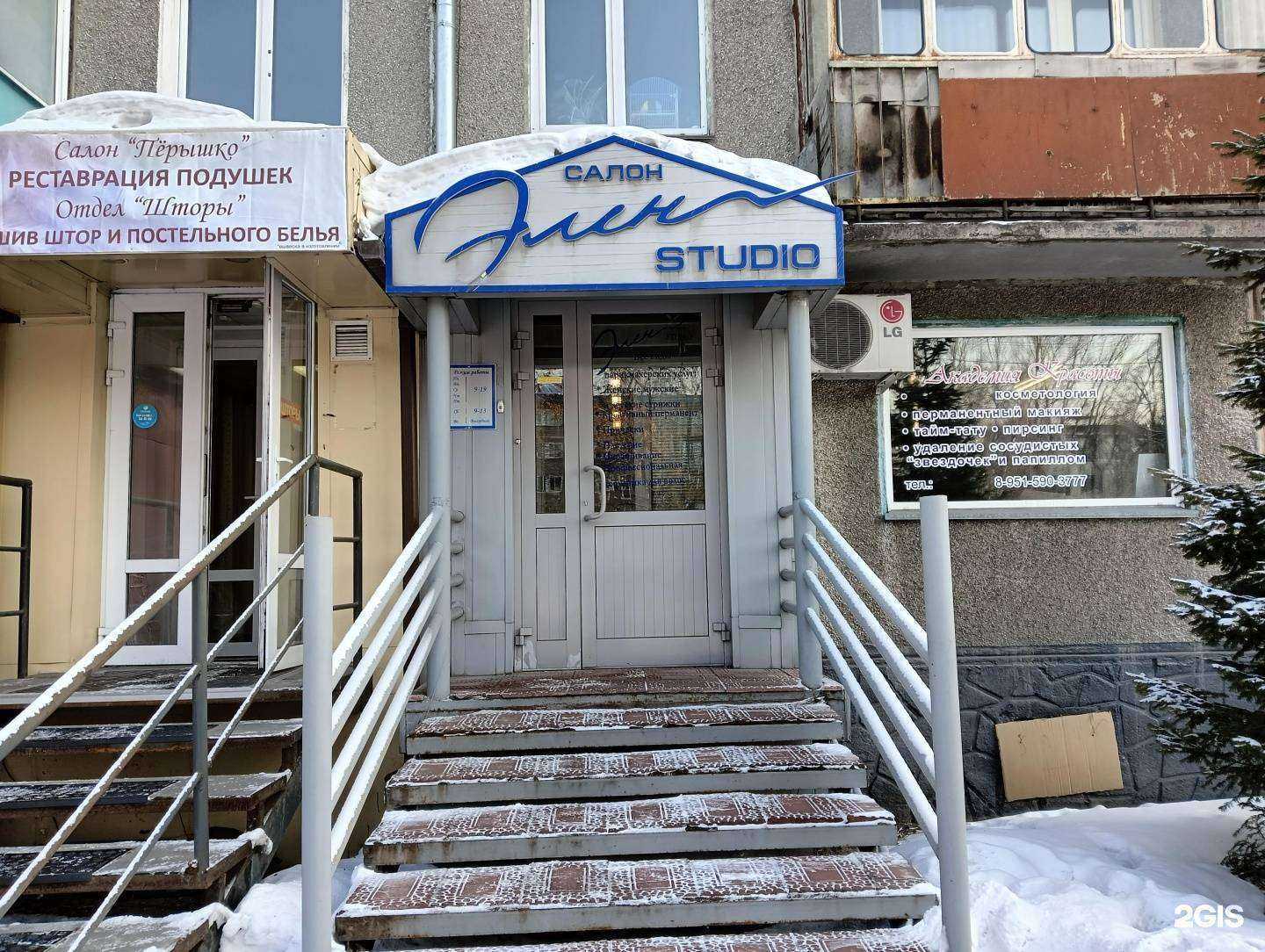 Отзывы на компанию Элен в г. Новокузнецк c фото