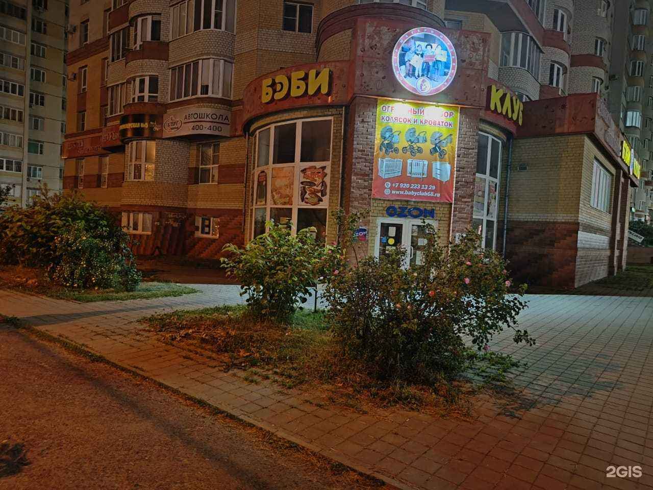 Отзывы на компанию Барс в г. Тамбов c фото