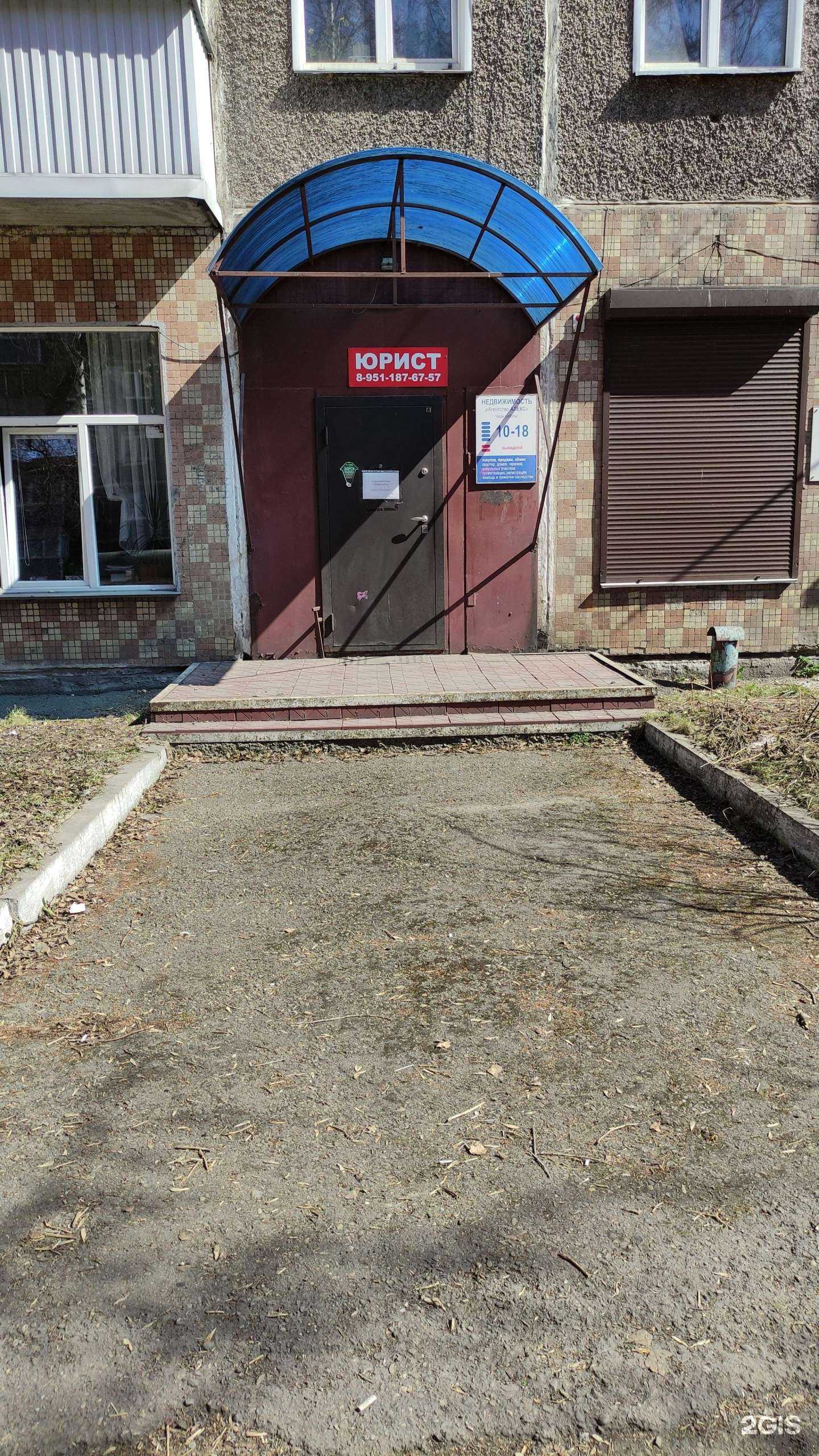 Отзывы на компанию Алекс в г. Новокузнецк c фото