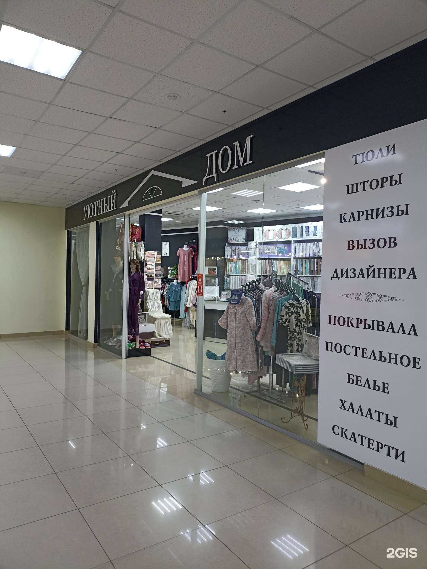 Отзывы на компанию Уютный дом в Набережных Челнах c фото