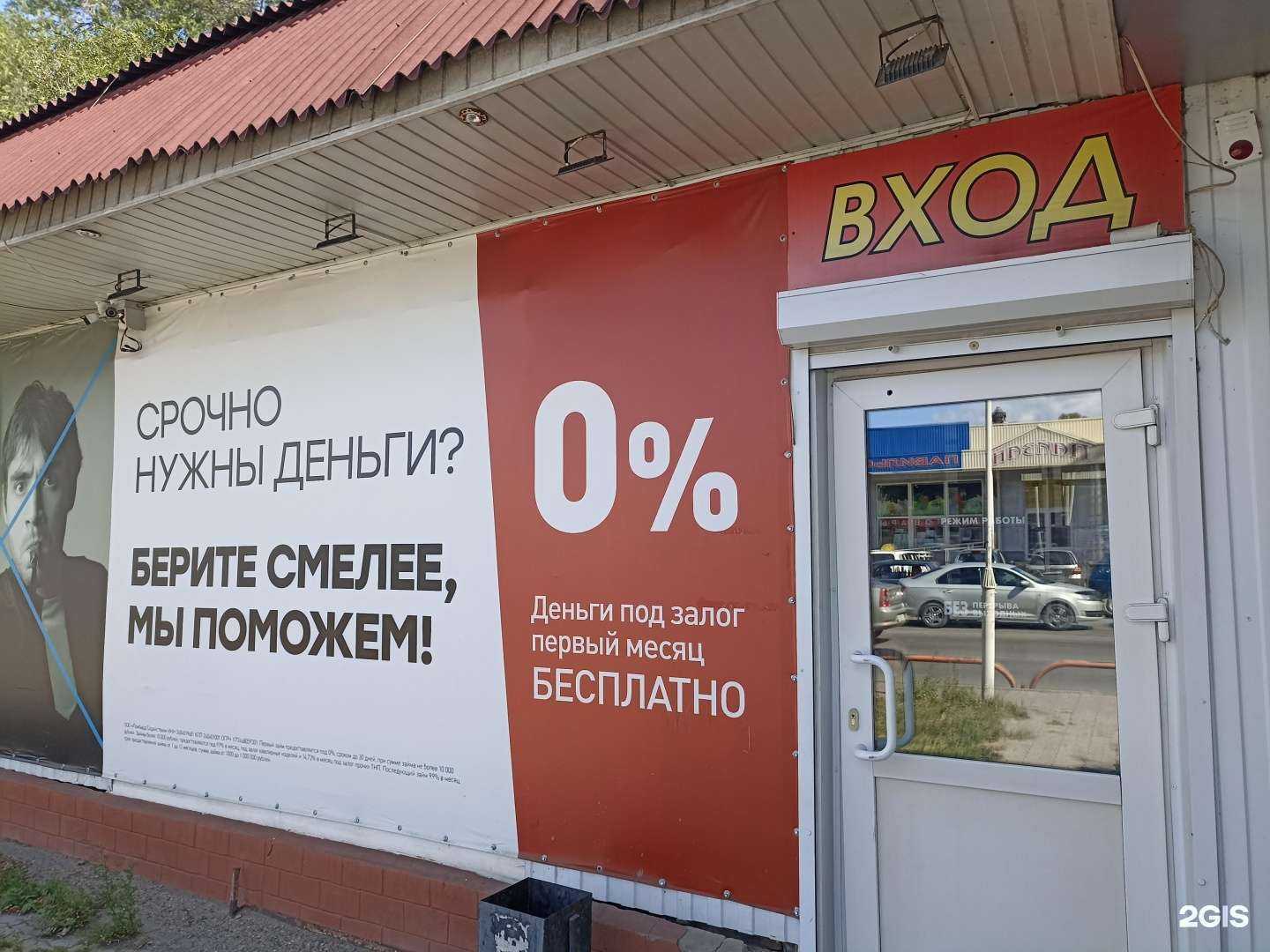 Отзывы на компанию Ломбард №1 в Абакане c фото