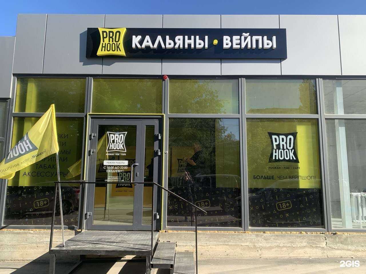 Отзывы на компанию Prohk в г. Саратов c фото