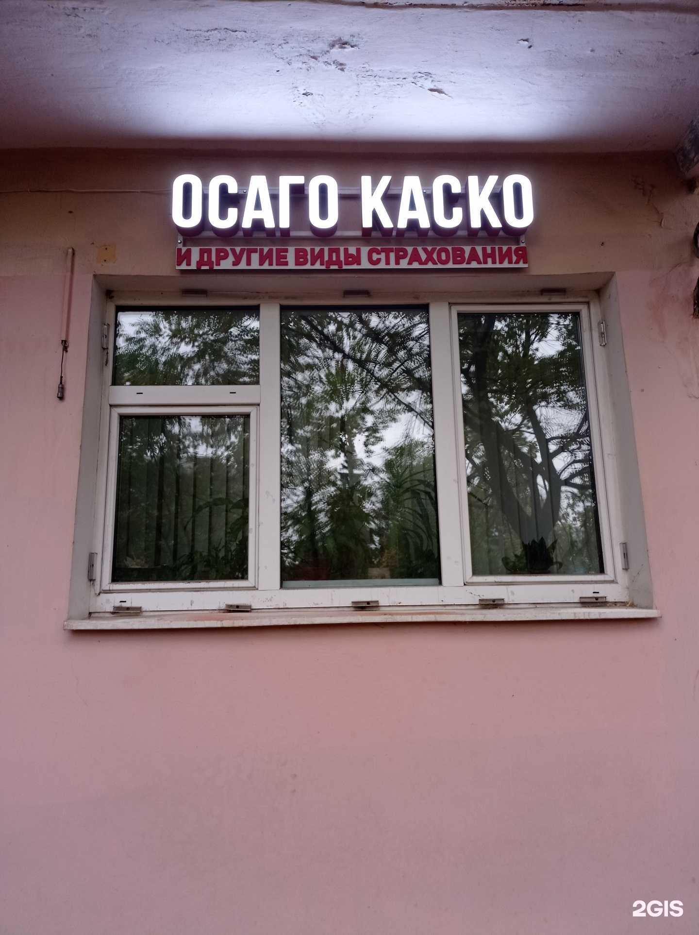 Отзывы на компанию Страховка 33 в г. Владимир c фото