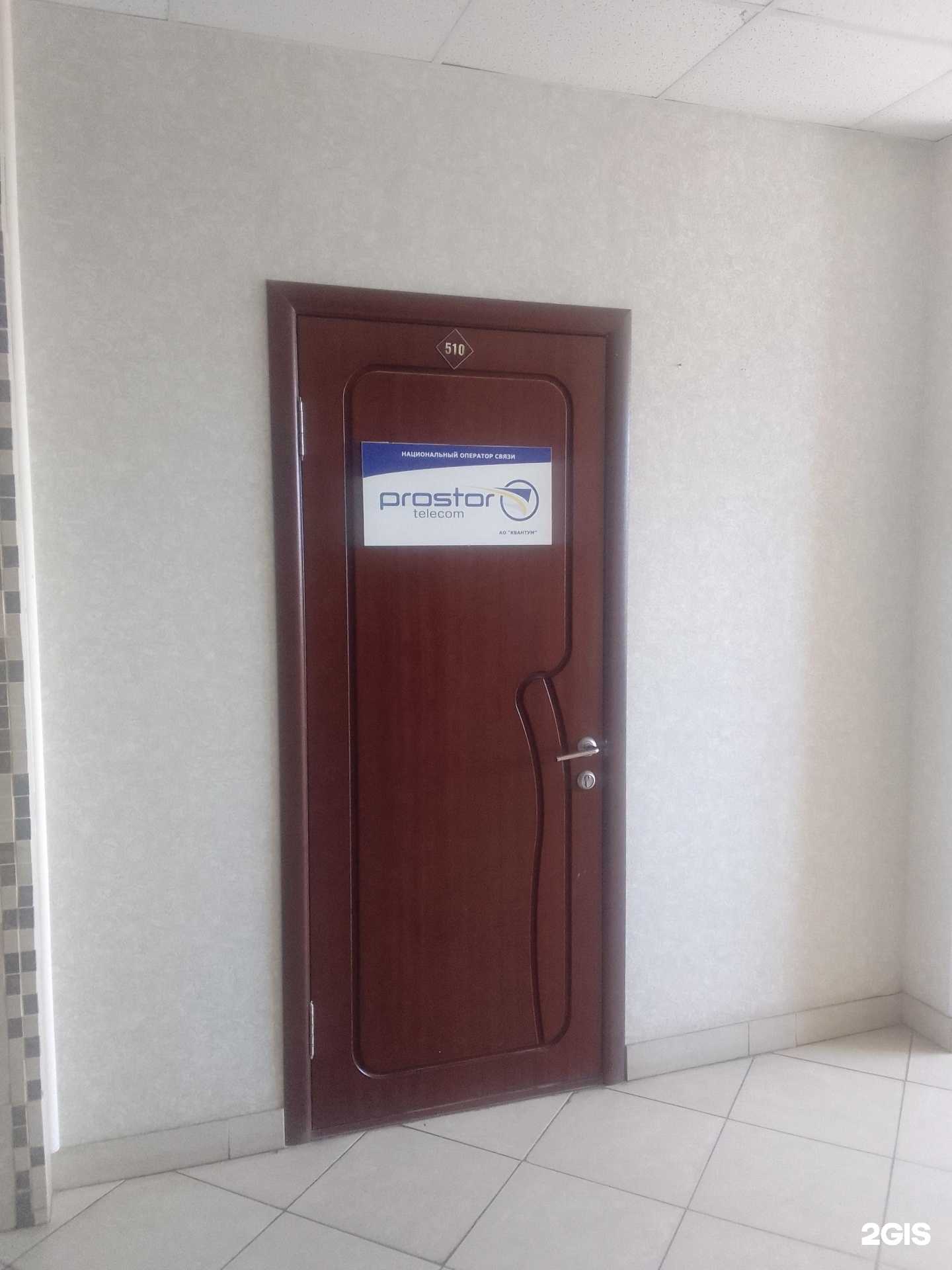 Отзывы на компанию Простор Телеком в г. Брянск c фото