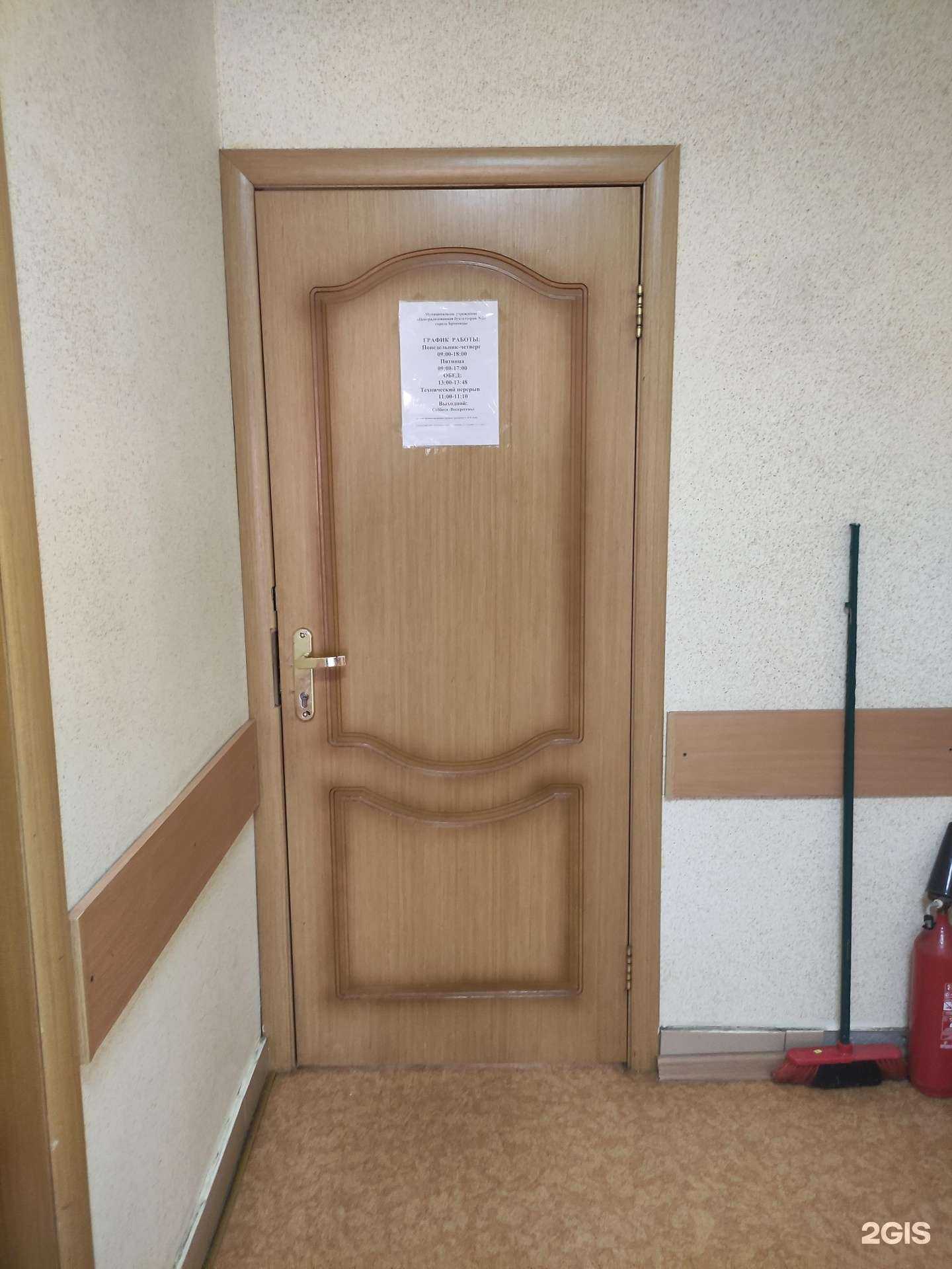 Отзывы на компанию Централизованная бухгалтерия №2 в г. Бронницы c фото