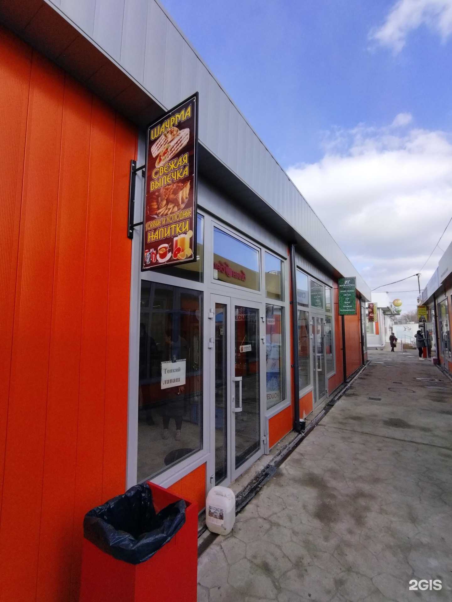 Отзывы на компанию ШаурмаПрайм в г. Астрахань c фото