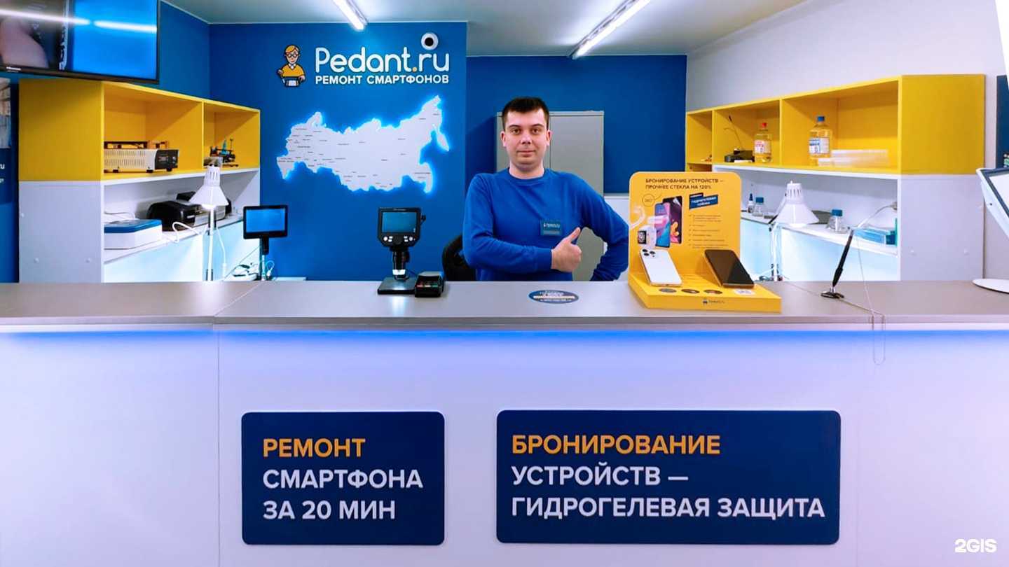 Отзывы на компанию Сервис Pedant.ru в г. Брянск c фото