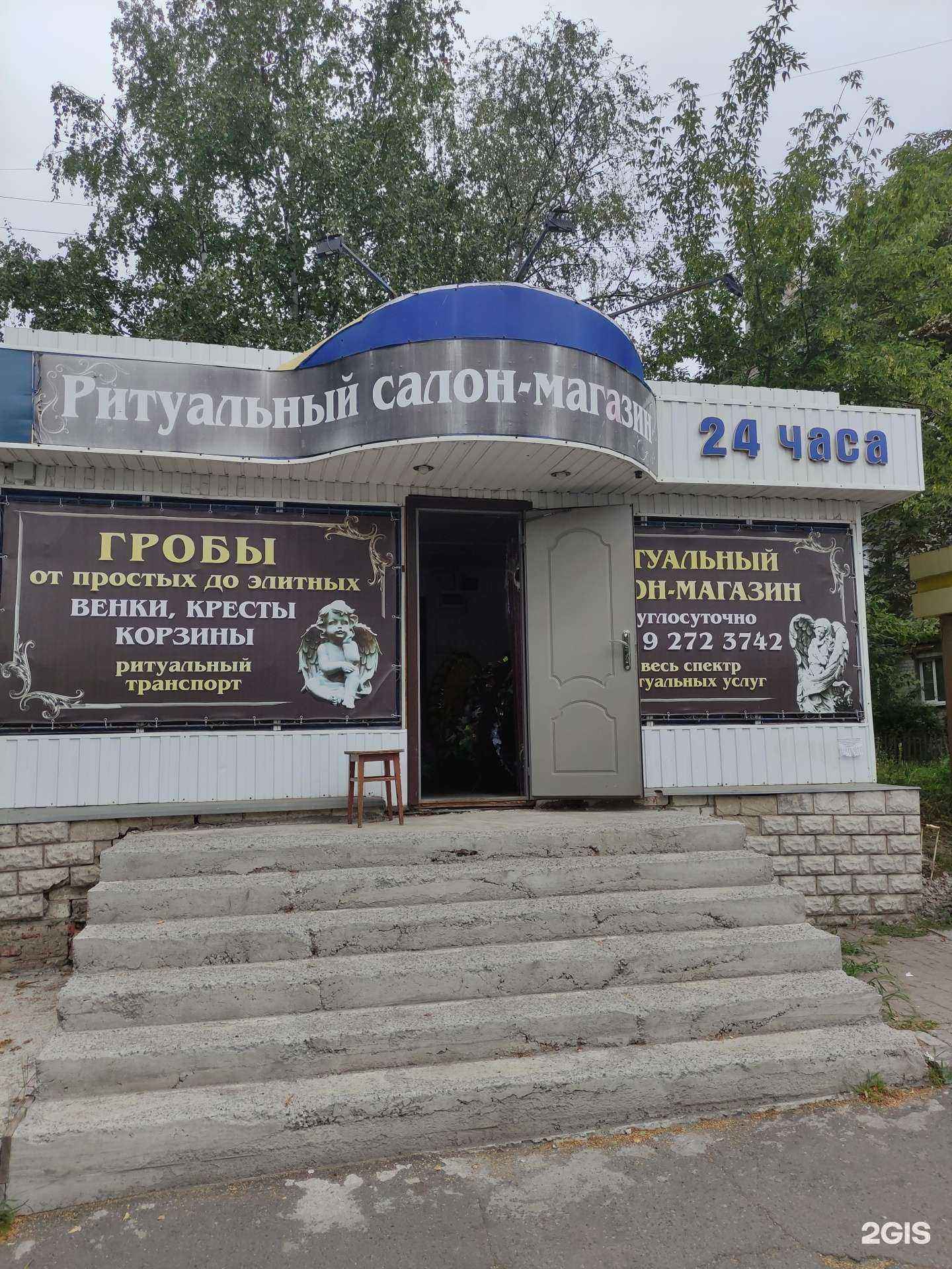 Отзывы на компанию Ритуальный салон в Курске c фото