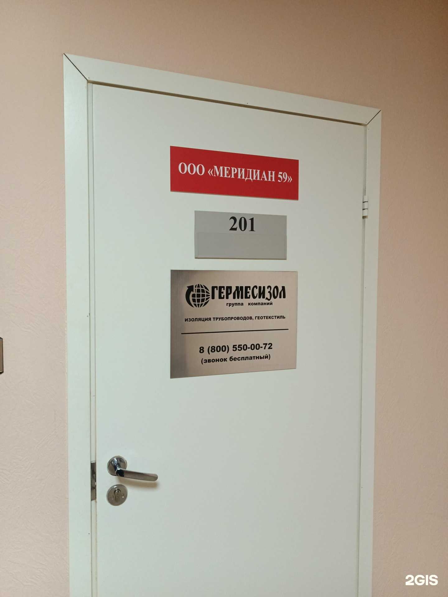 Отзывы на компанию Меридиан 59 в г. Пермь c фото
