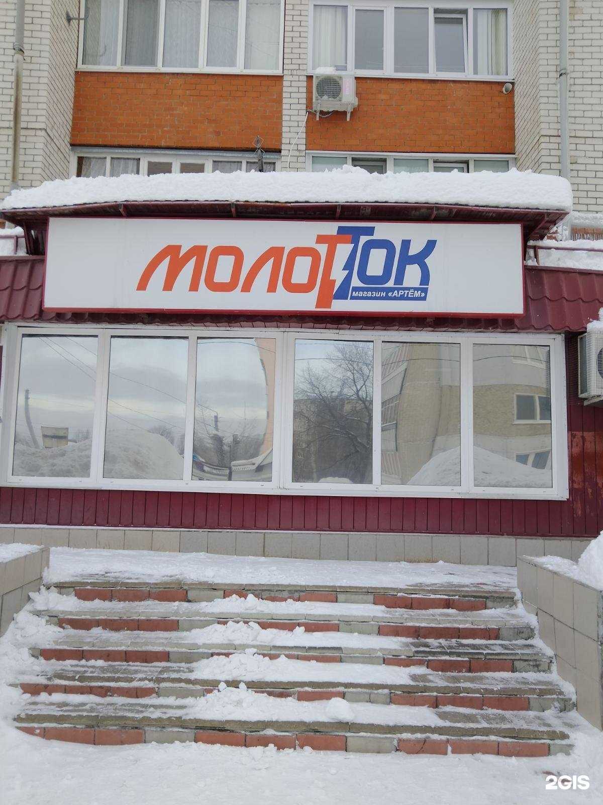 Отзывы на компанию Молотток в Димитровграде c фото