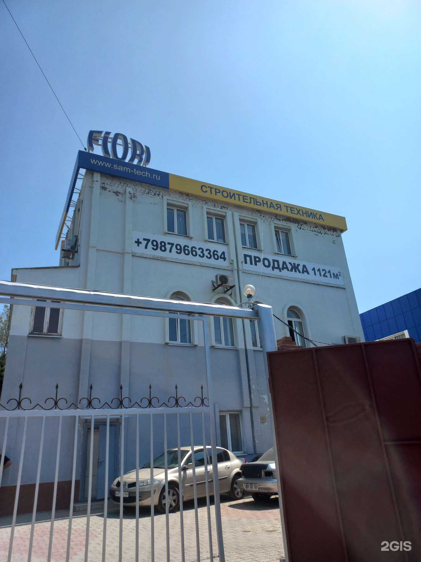 Отзывы на компанию Самтек в г. Тольятти c фото